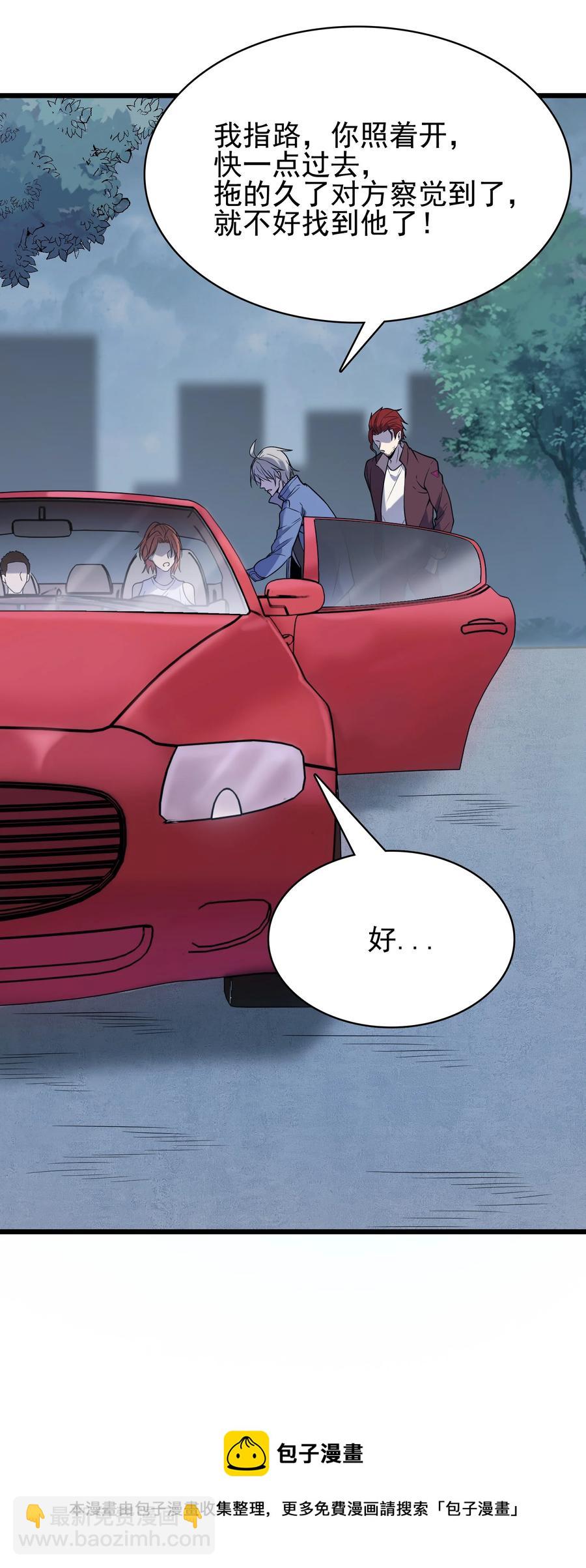 天命賒刀人 - 第50話 順藤摸瓜(1/2) - 5