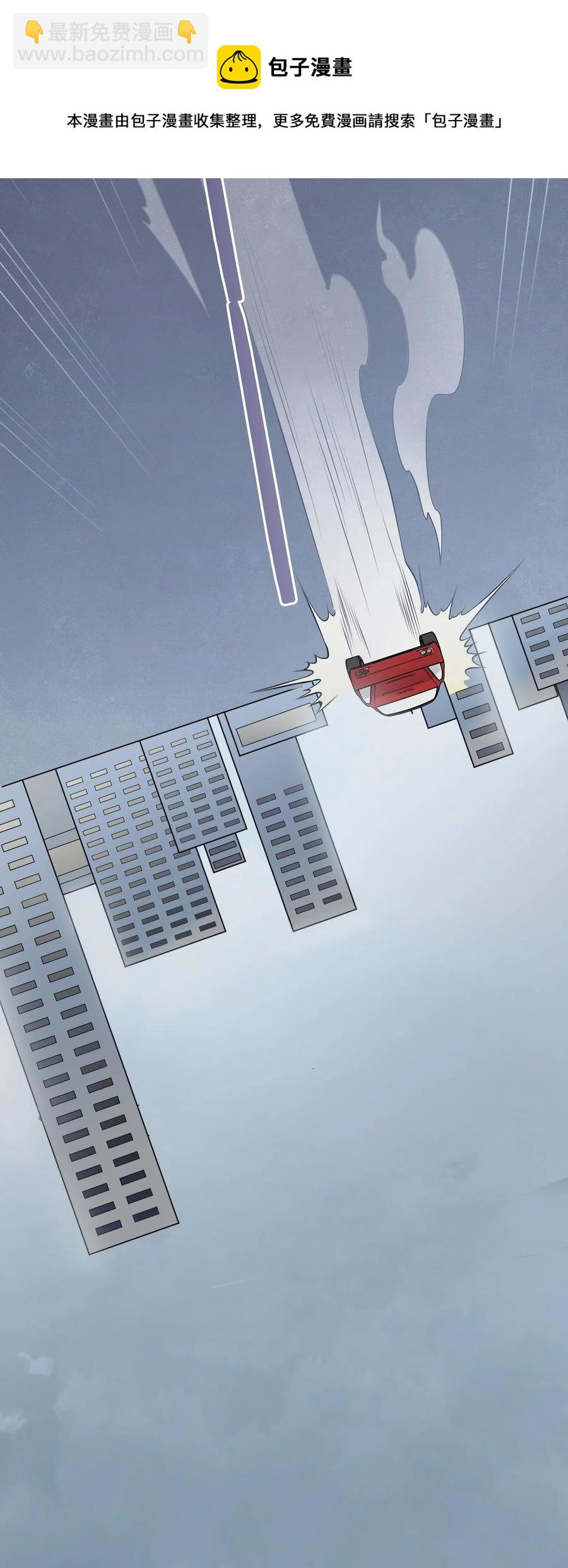 天命賒刀人 - 第50話 順藤摸瓜(1/2) - 5