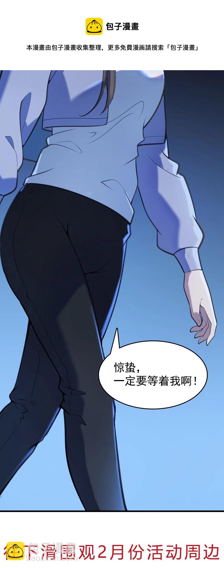 天命賒刀人 - 第52話 蜀中老馬(2/2) - 1