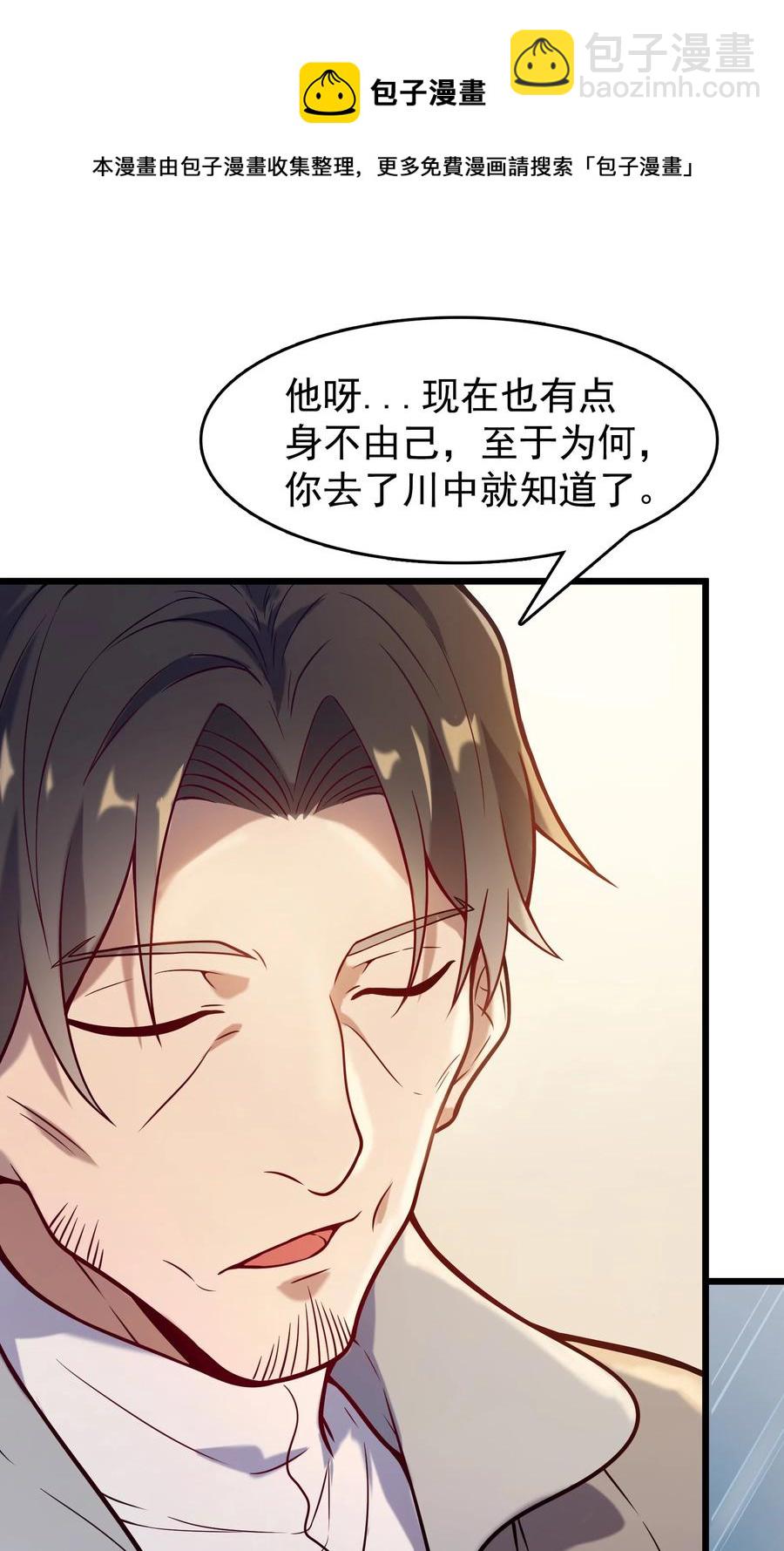 天命賒刀人 - 第54話 閻王墳場(1/2) - 1