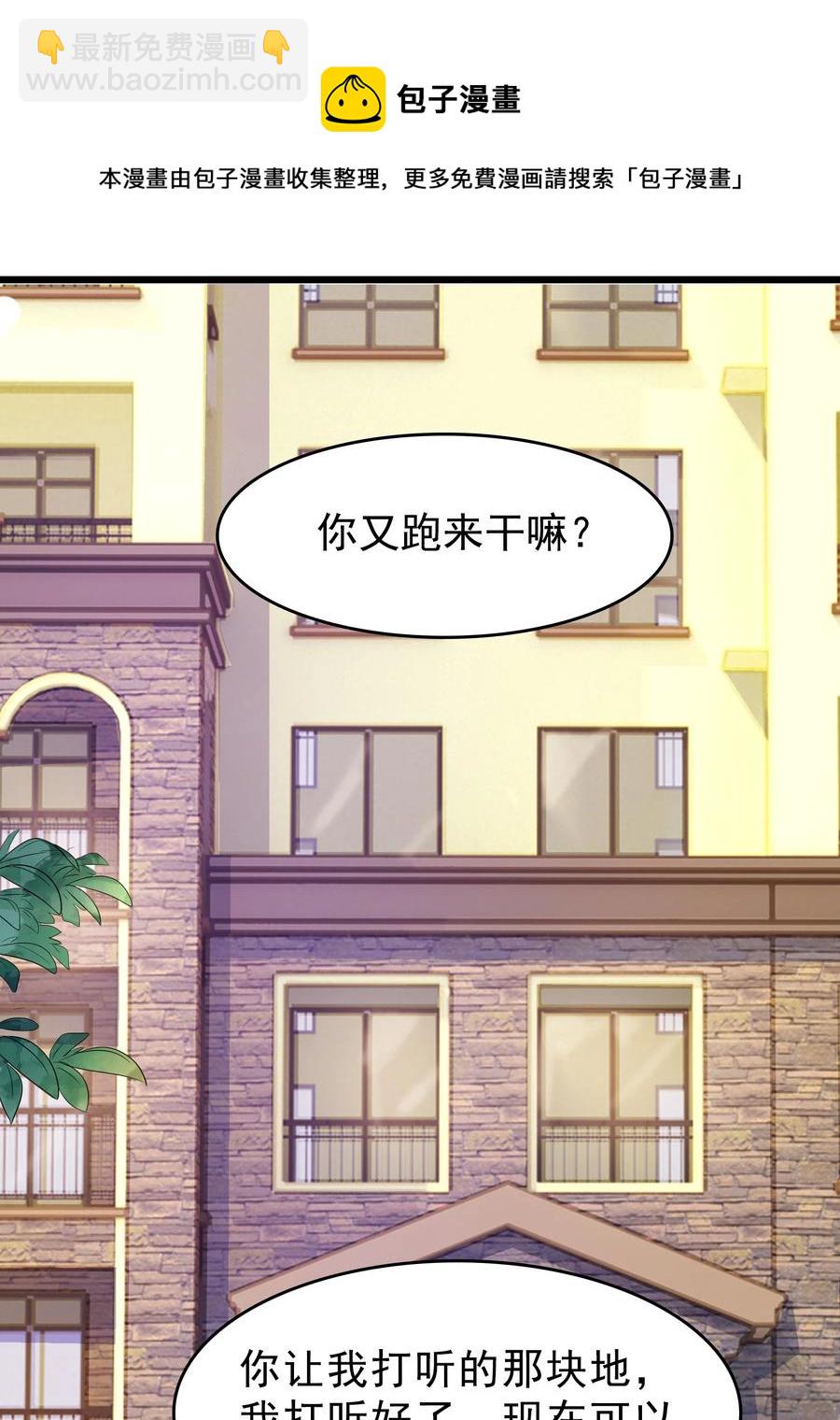 天命賒刀人 - 第54話 閻王墳場(1/2) - 5