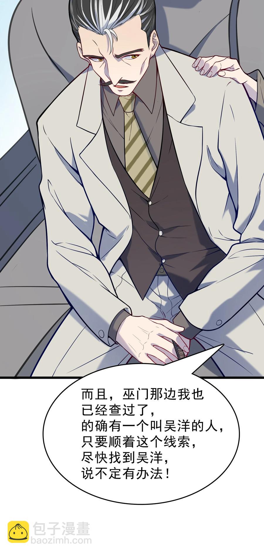 天命賒刀人 - 第54話 閻王墳場(1/2) - 2