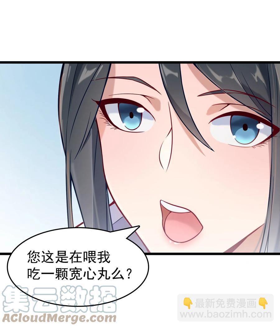 天命賒刀人 - 第54話 閻王墳場(1/2) - 7