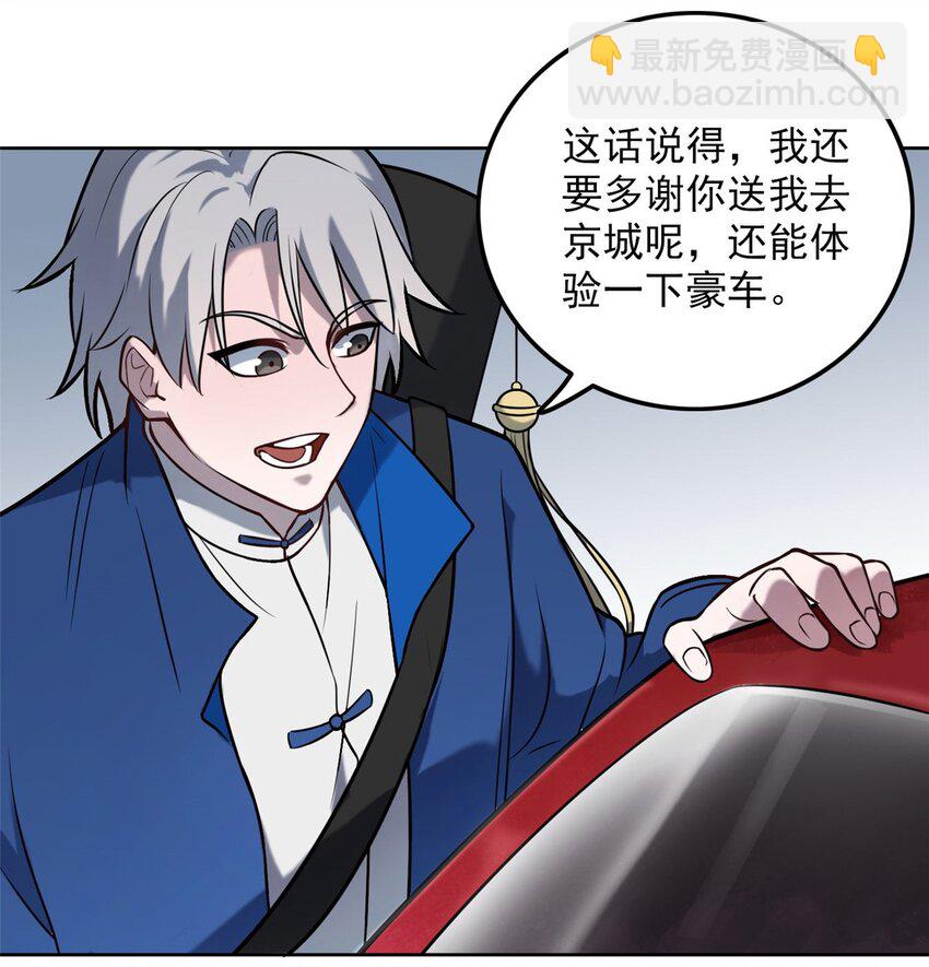 天命賒刀人 - 第5話 欠債還錢 - 1