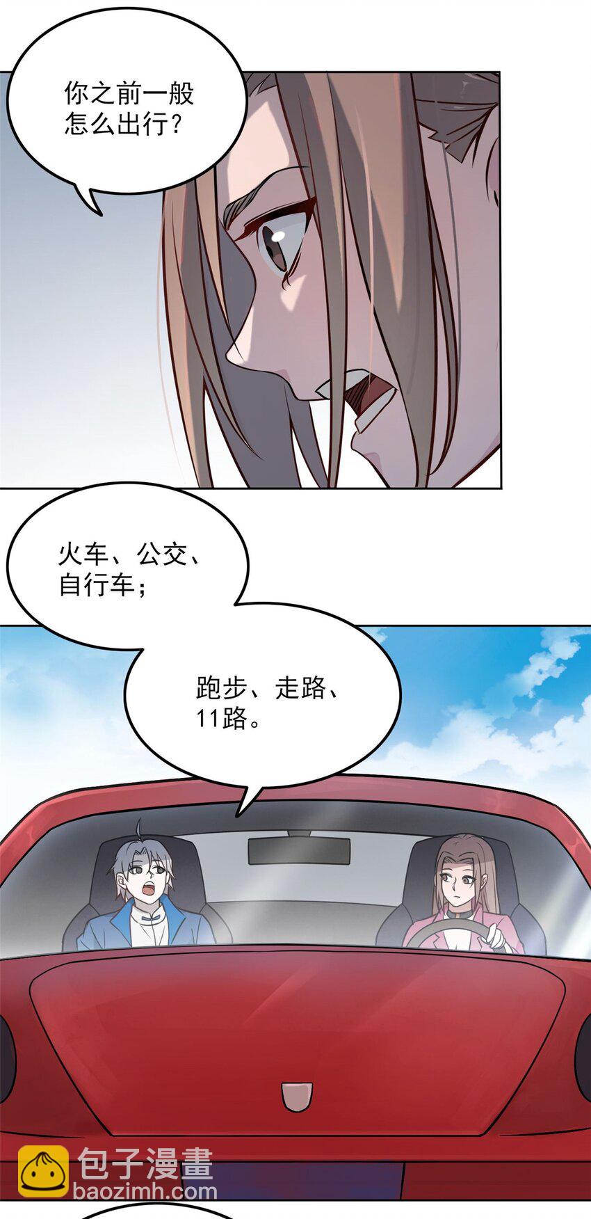 天命賒刀人 - 第5話 欠債還錢 - 2