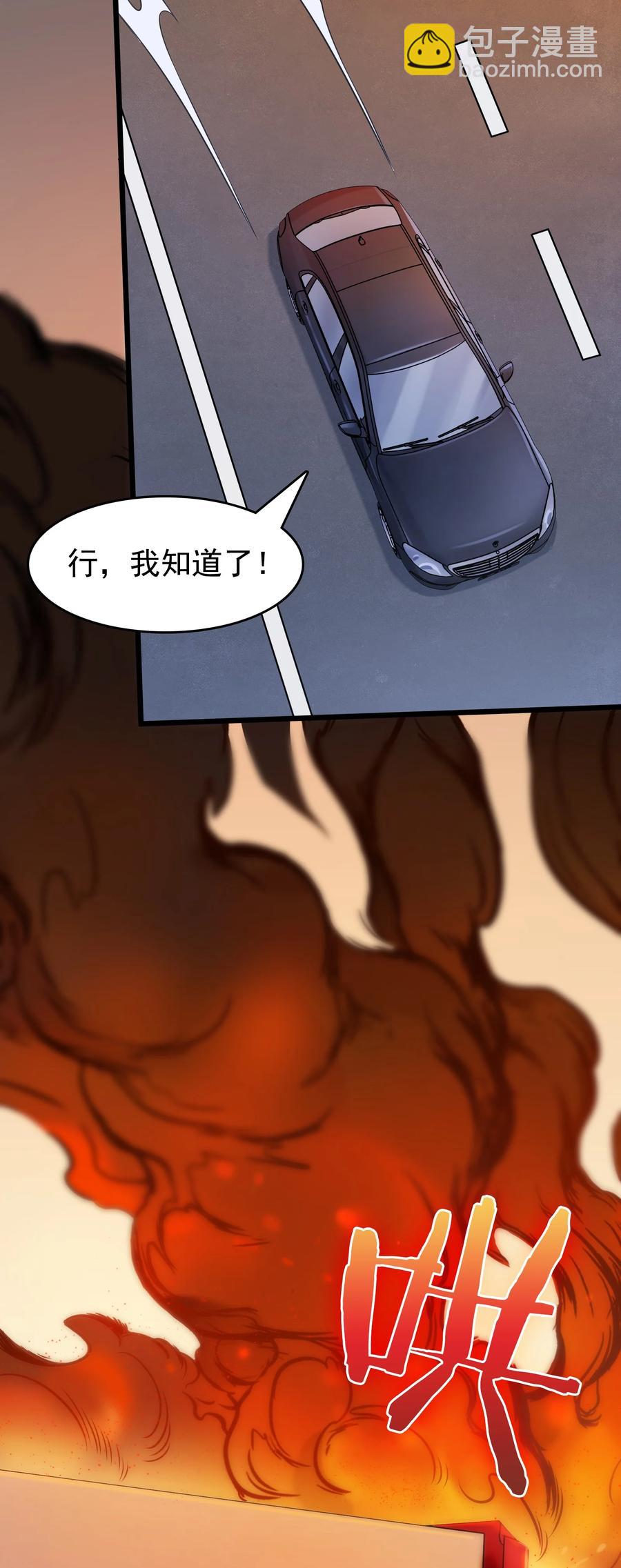 天命賒刀人 - 第56話 貴人菩薩(1/2) - 3