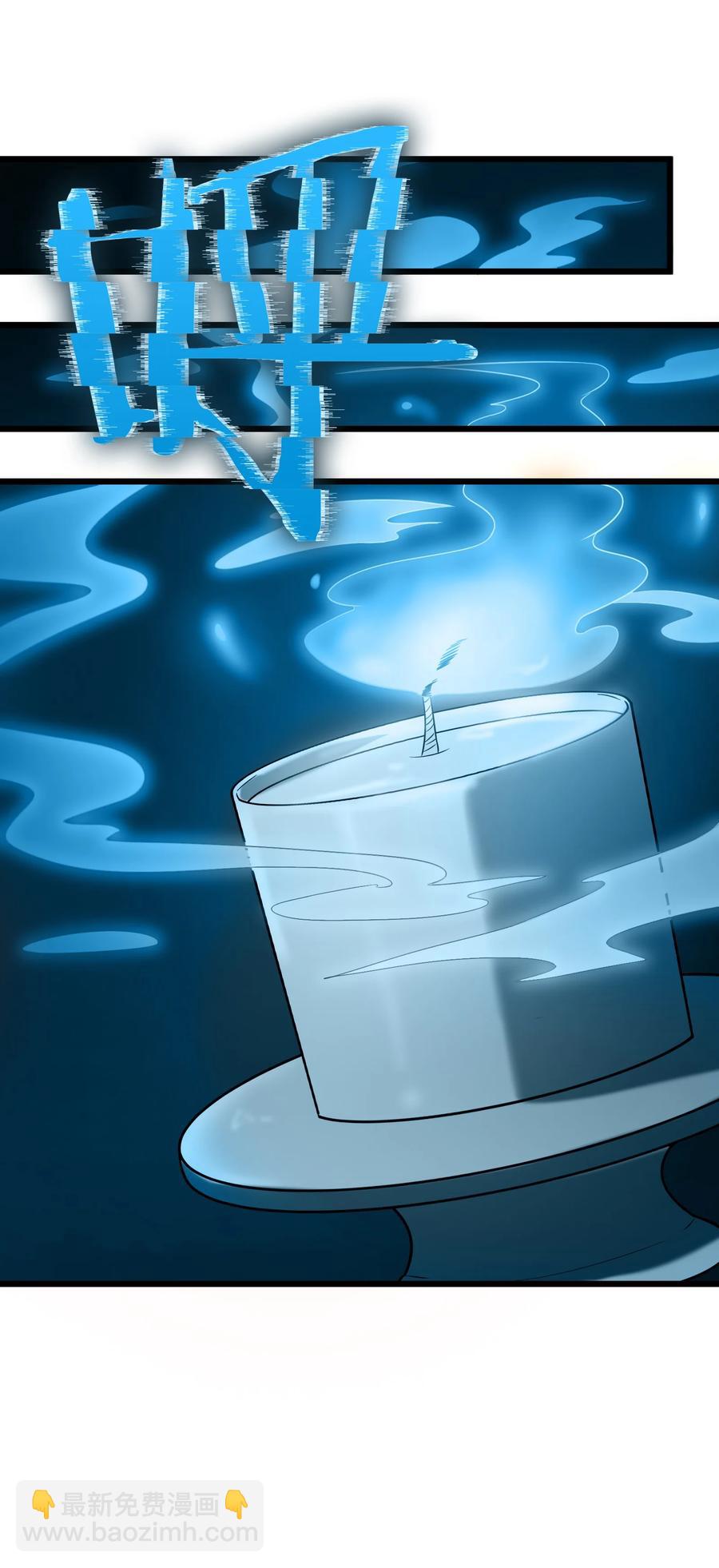 天命賒刀人 - 第56話 貴人菩薩(1/2) - 2