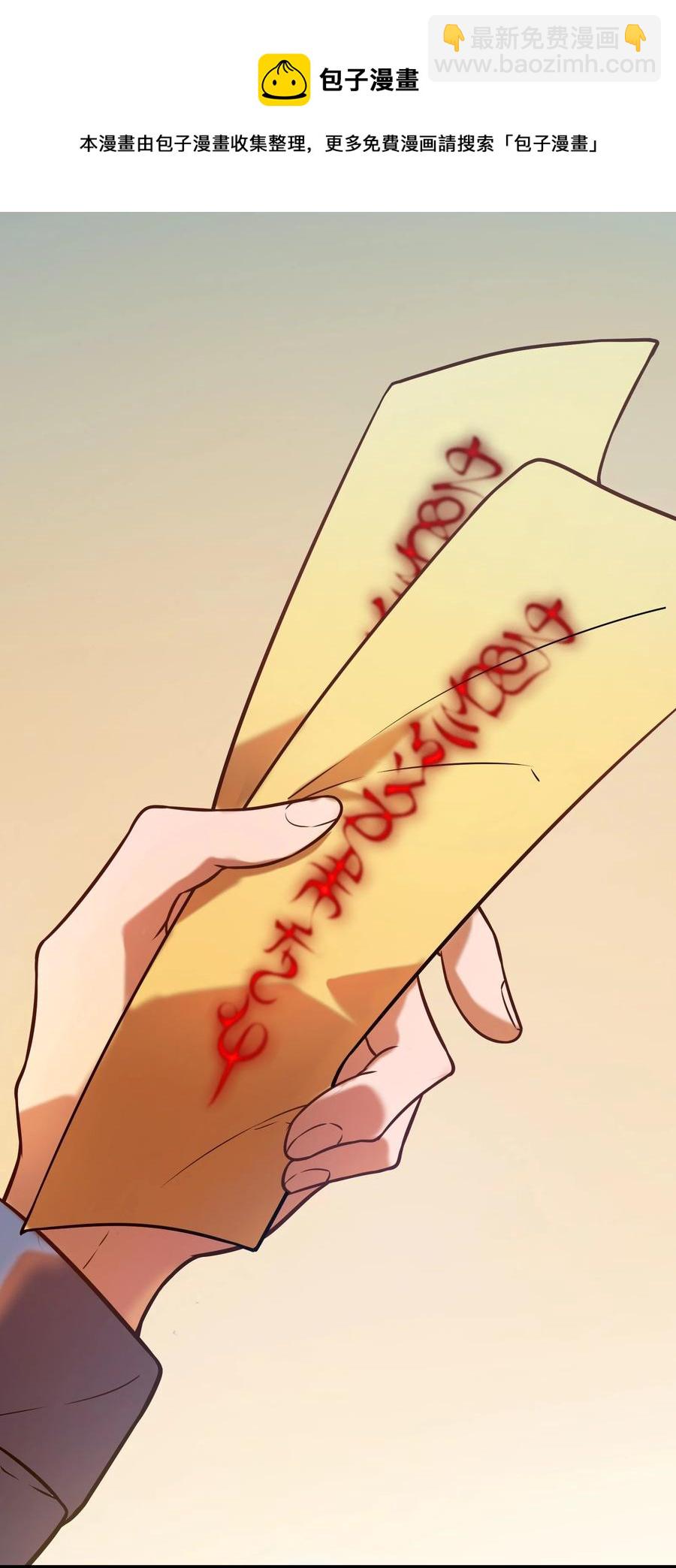 天命賒刀人 - 第56話 貴人菩薩(1/2) - 5