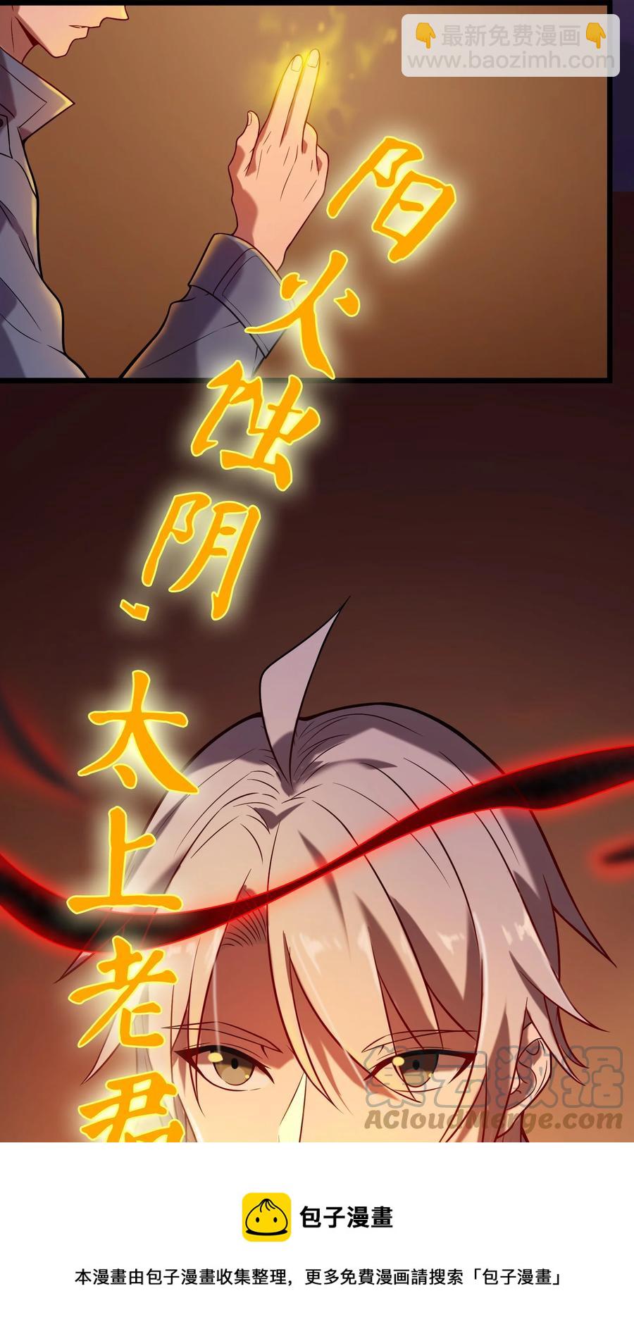 天命賒刀人 - 第56話 貴人菩薩(1/2) - 1