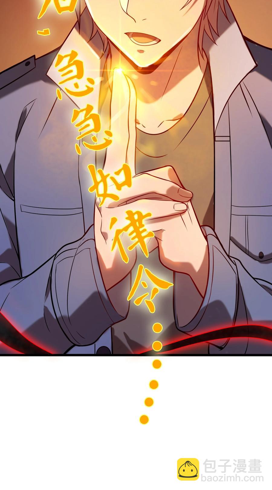 天命賒刀人 - 第56話 貴人菩薩(1/2) - 2