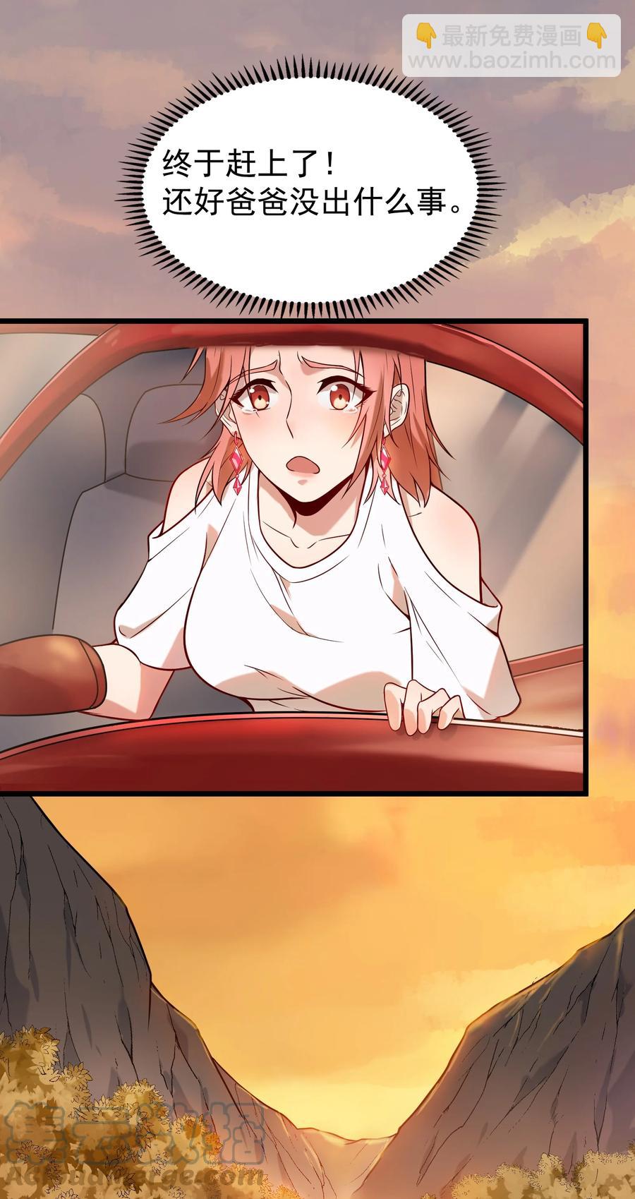 天命賒刀人 - 第56話 貴人菩薩(1/2) - 7