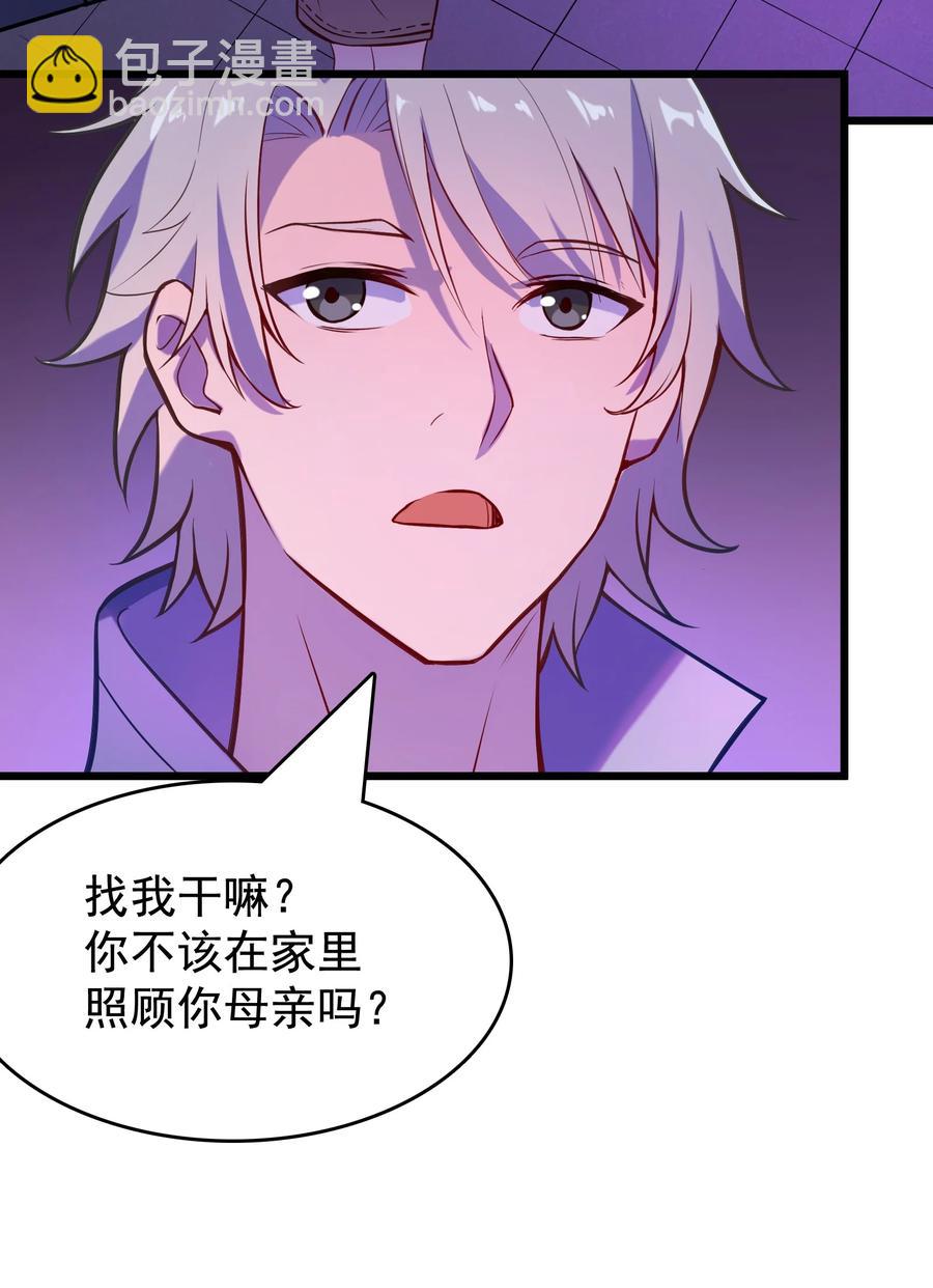 天命賒刀人 - 第58話 苦命鴛鴦(1/2) - 3