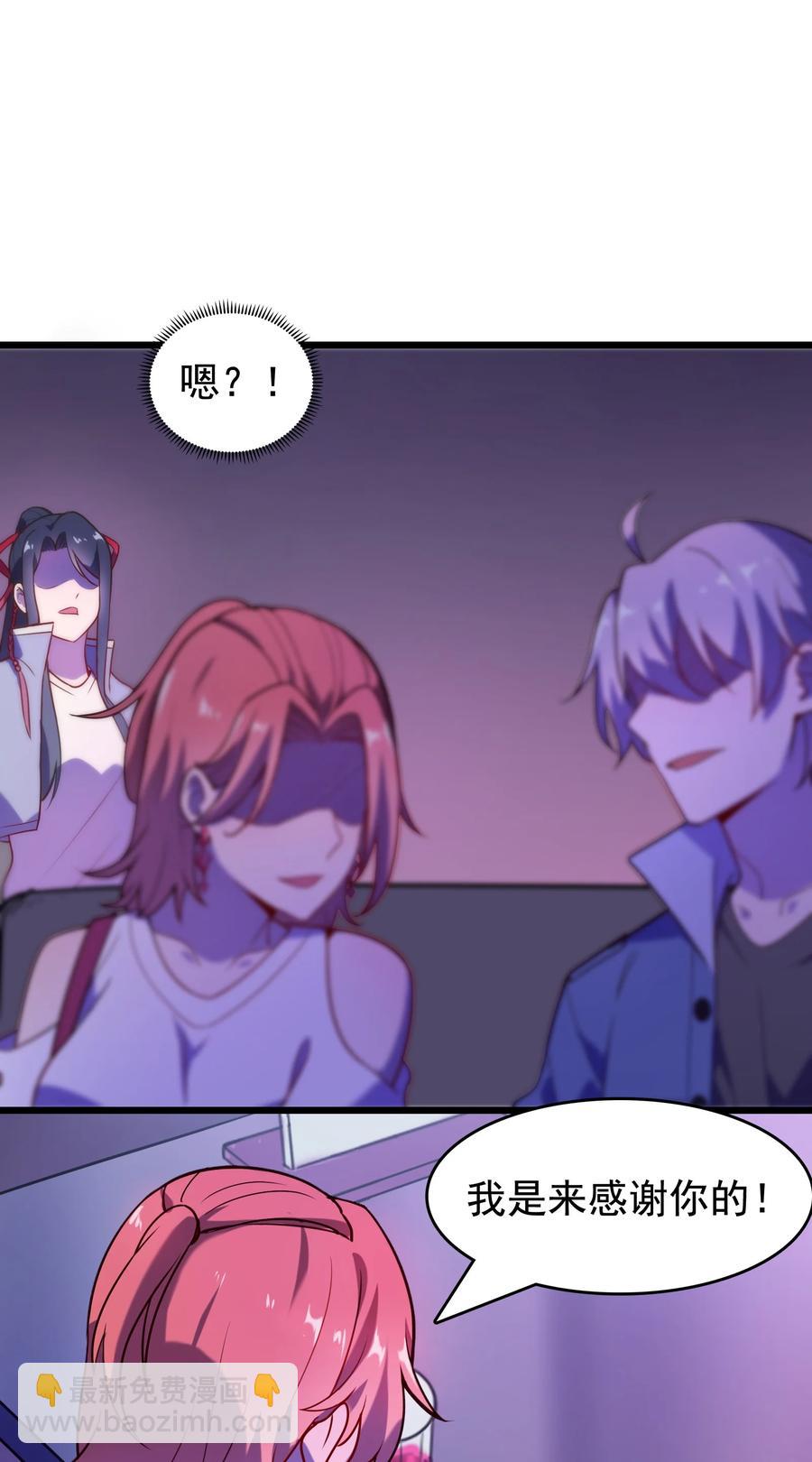 天命賒刀人 - 第58話 苦命鴛鴦(1/2) - 4