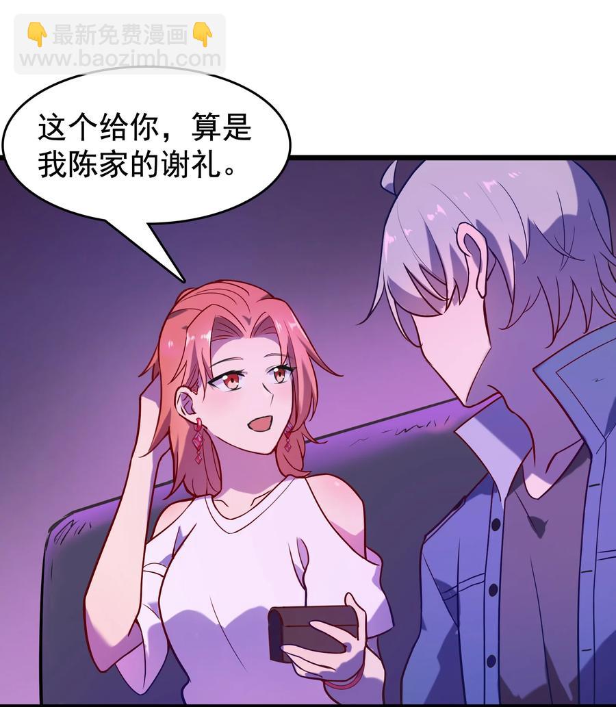 天命賒刀人 - 第58話 苦命鴛鴦(1/2) - 7