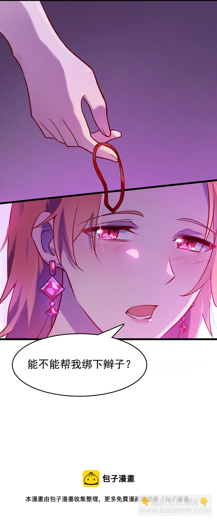 天命賒刀人 - 第58話 苦命鴛鴦(1/2) - 1