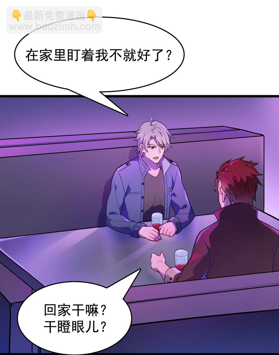 天命賒刀人 - 第58話 苦命鴛鴦(1/2) - 2