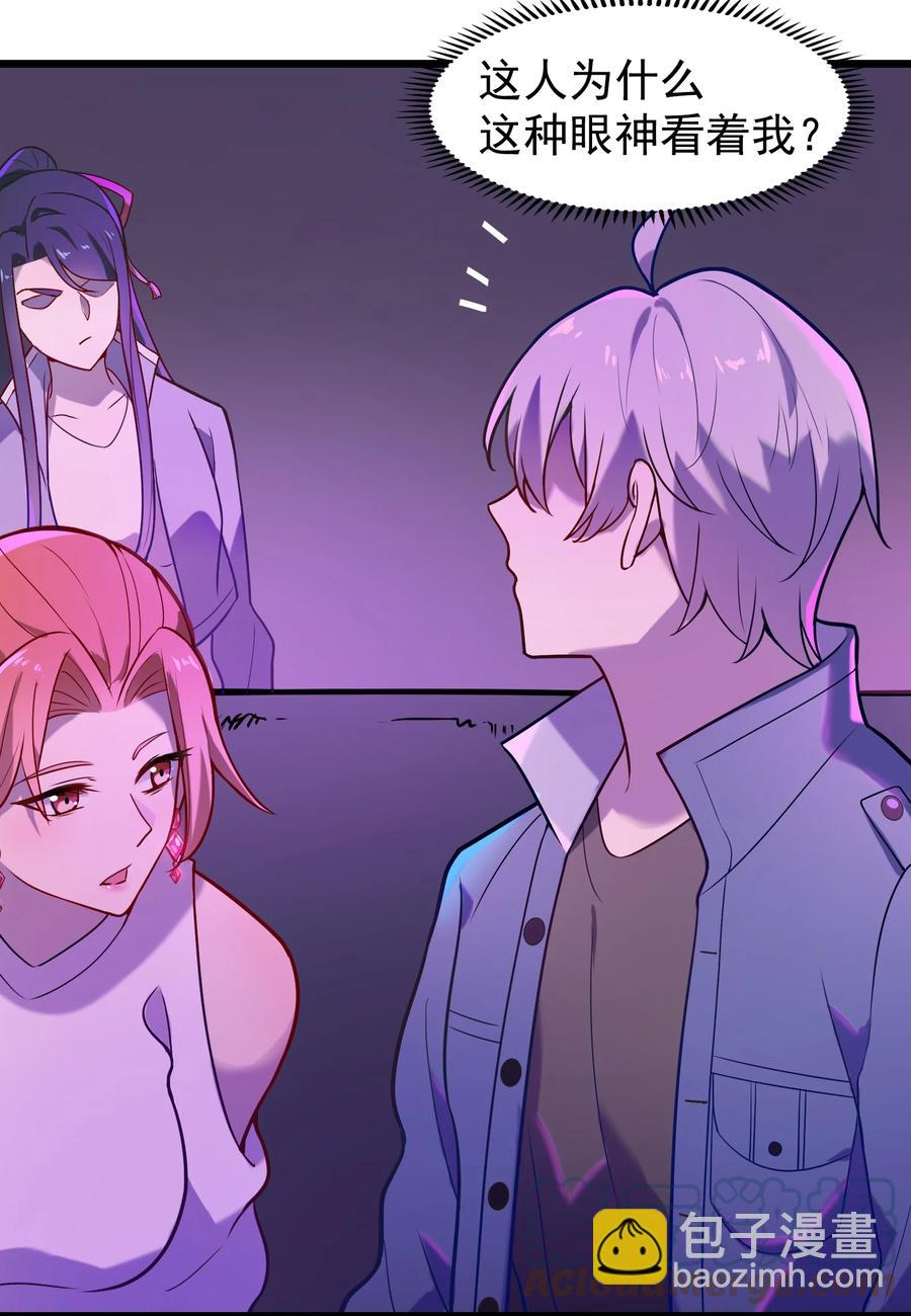 天命賒刀人 - 第58話 苦命鴛鴦(1/2) - 6