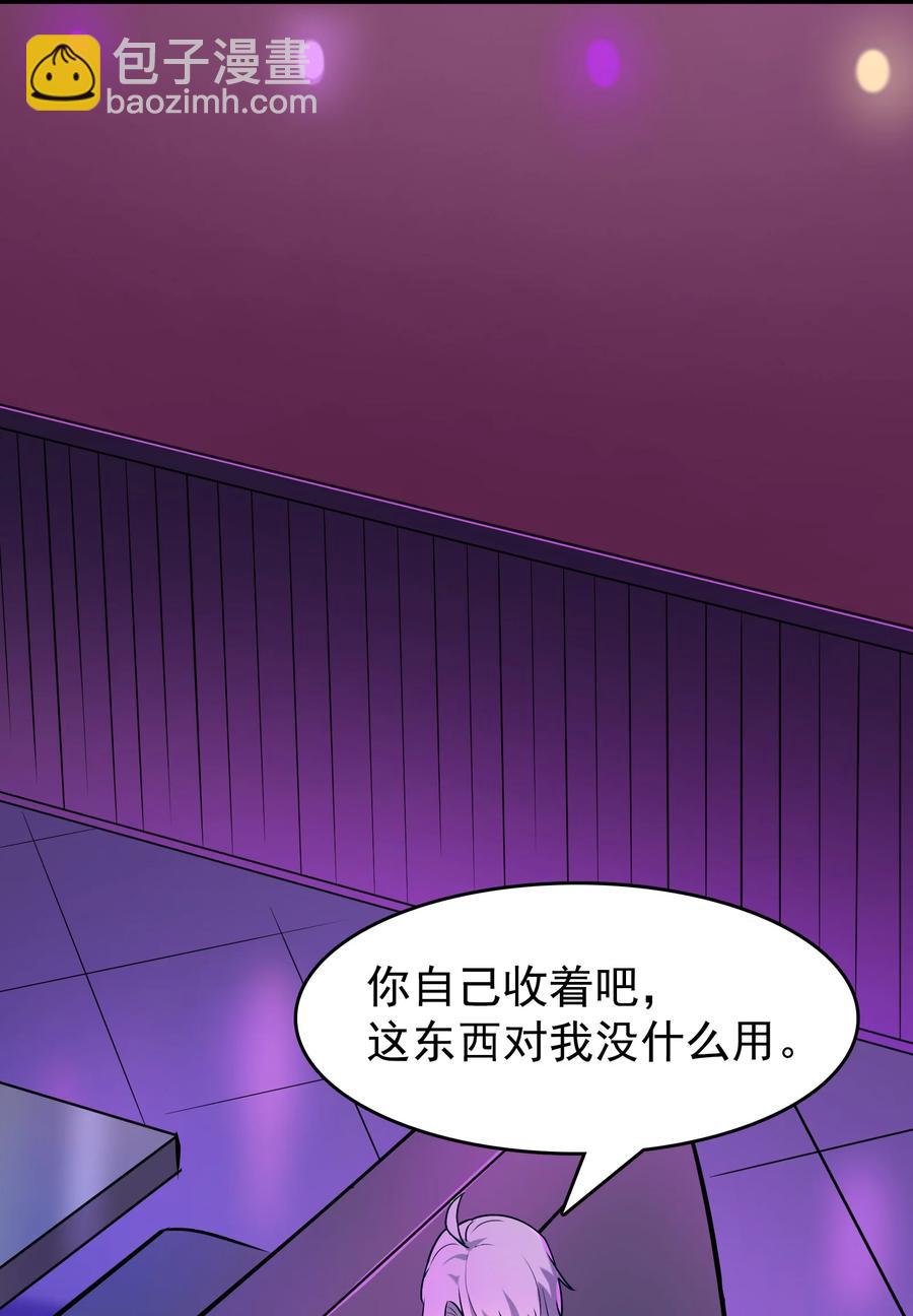 天命賒刀人 - 第58話 苦命鴛鴦(1/2) - 7