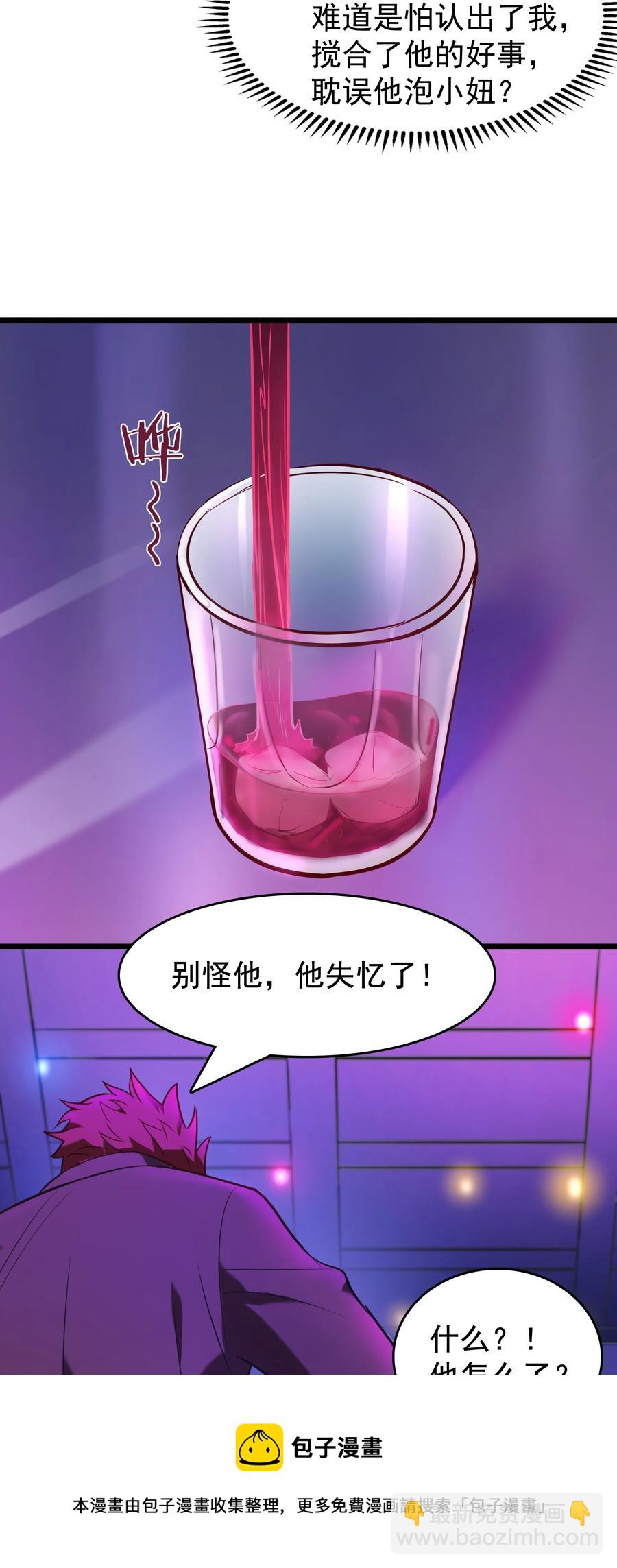 天命賒刀人 - 第58話 苦命鴛鴦(1/2) - 5