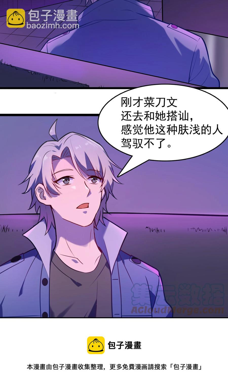 天命賒刀人 - 第58話 苦命鴛鴦(1/2) - 5