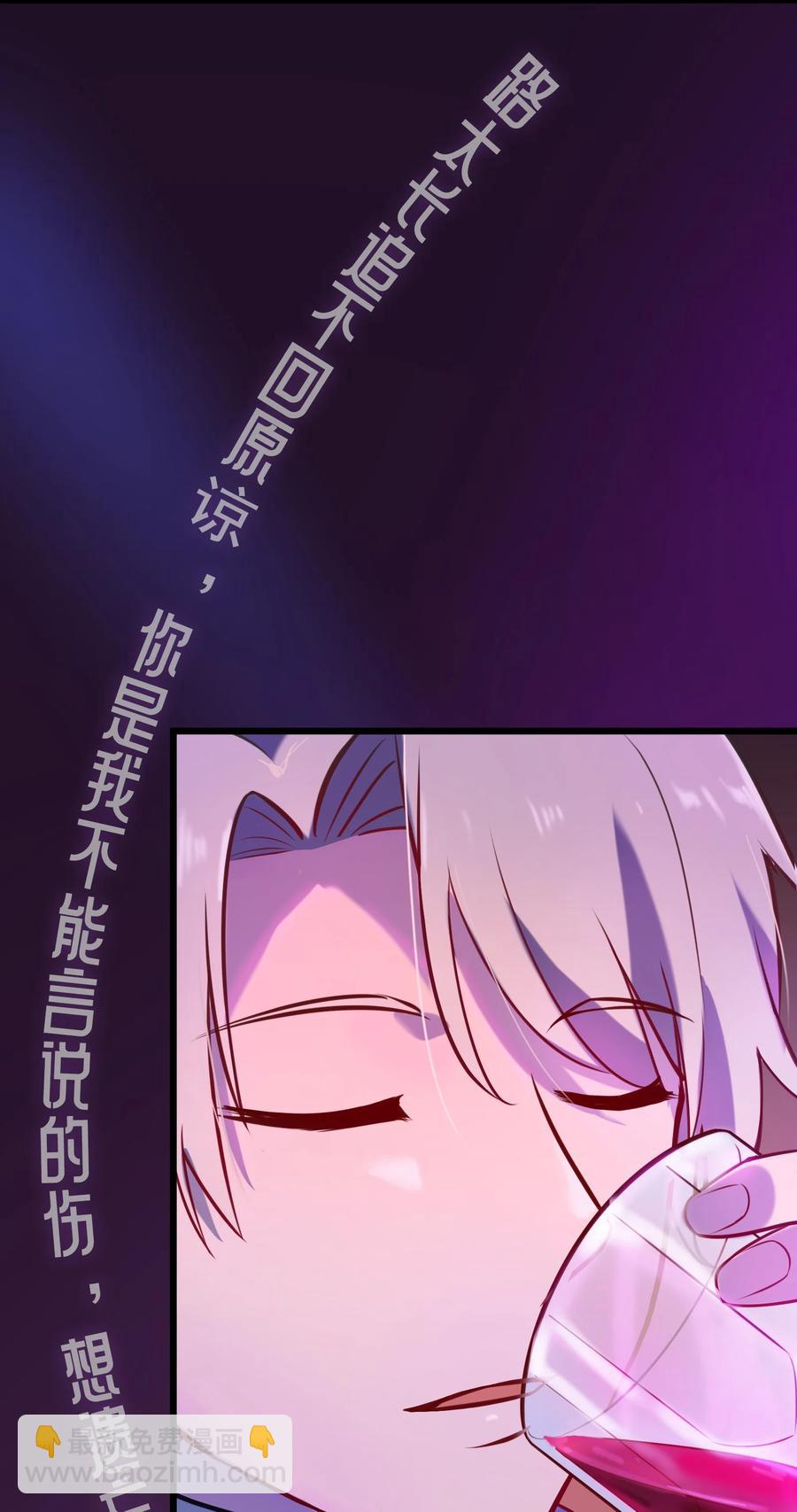 天命賒刀人 - 第58話 苦命鴛鴦(1/2) - 6