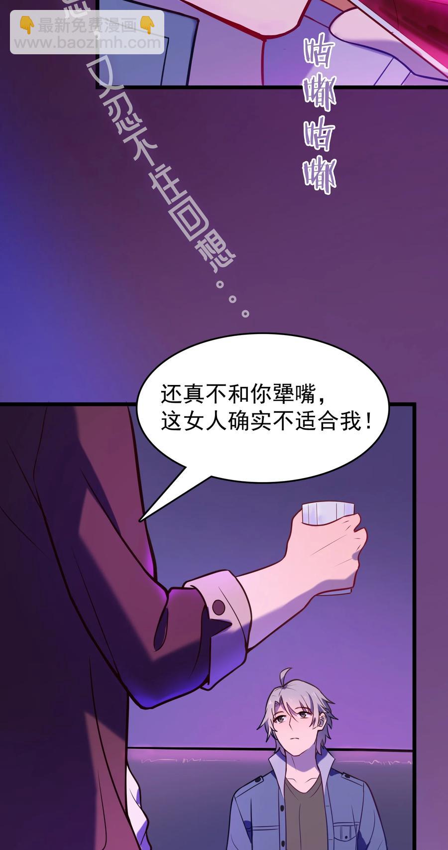 天命賒刀人 - 第58話 苦命鴛鴦(1/2) - 7