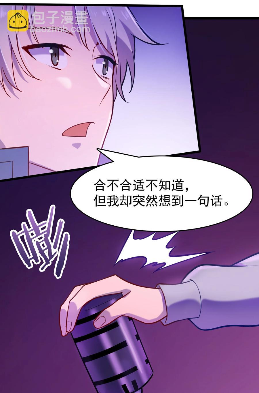 天命賒刀人 - 第58話 苦命鴛鴦(1/2) - 2