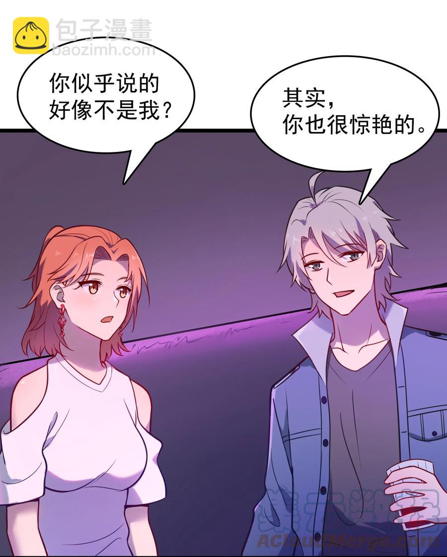 天命賒刀人 - 第58話 苦命鴛鴦(1/2) - 6