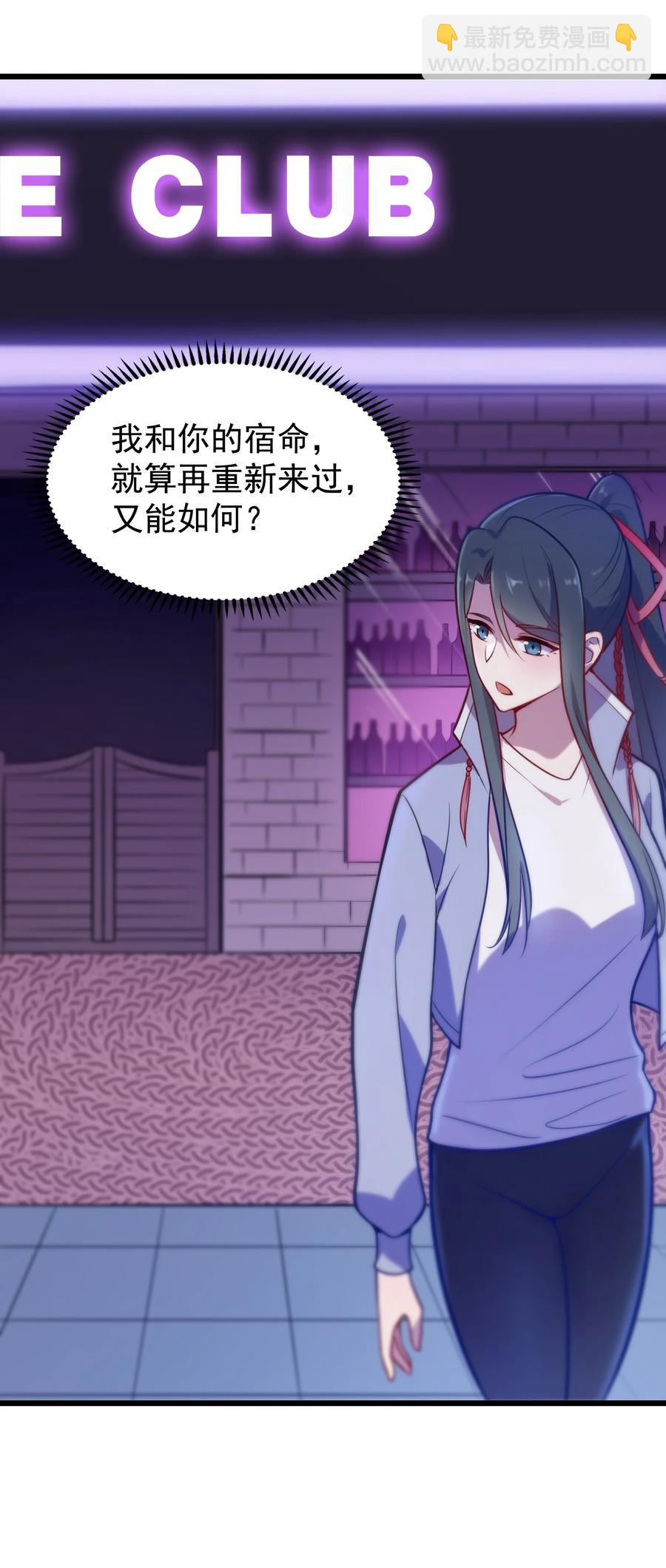 天命賒刀人 - 第58話 苦命鴛鴦(1/2) - 2