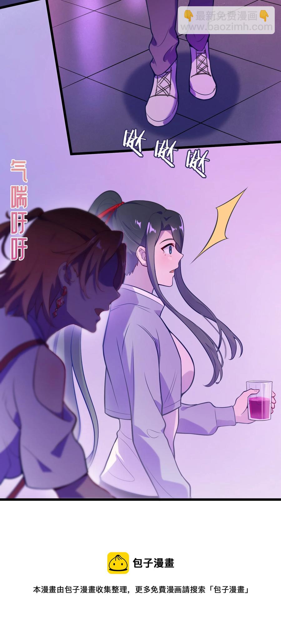 天命賒刀人 - 第58話 苦命鴛鴦(1/2) - 1