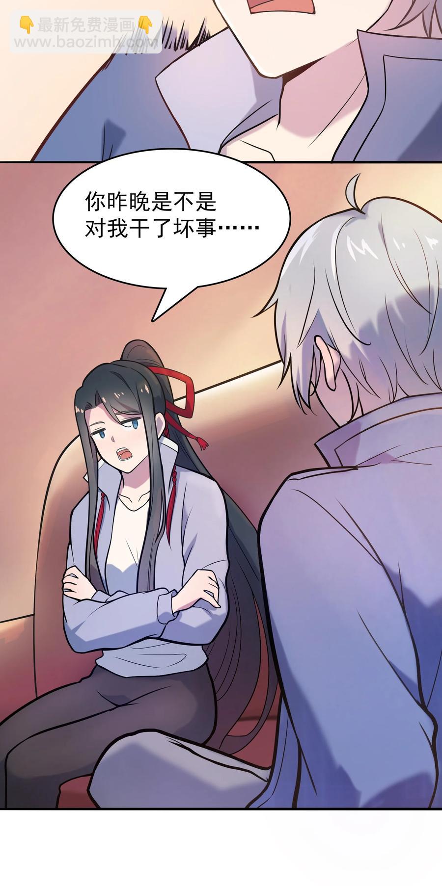 天命賒刀人 - 第60話 狠角吳洋(2/2) - 1