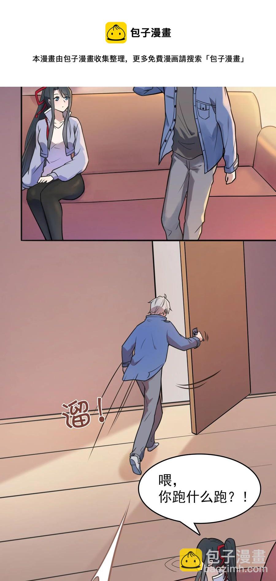 天命賒刀人 - 第60話 狠角吳洋(2/2) - 3