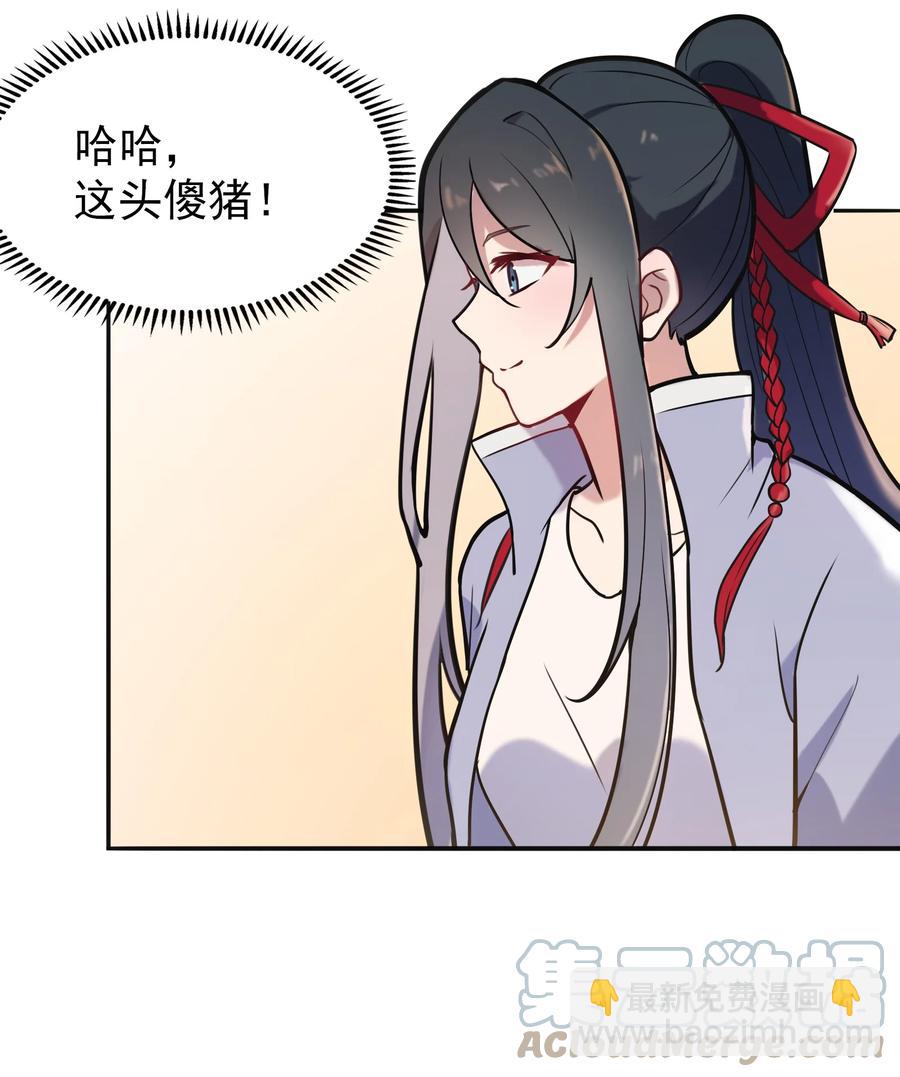 天命賒刀人 - 第60話 狠角吳洋(2/2) - 1