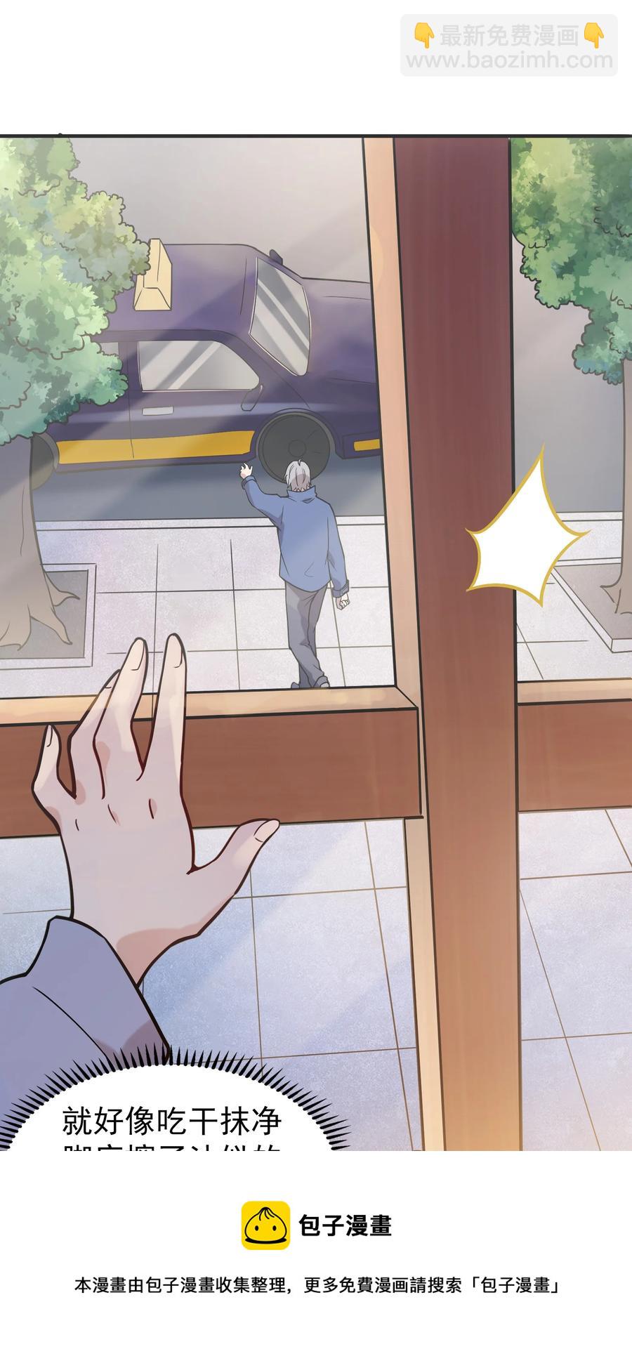 天命賒刀人 - 第60話 狠角吳洋(2/2) - 3