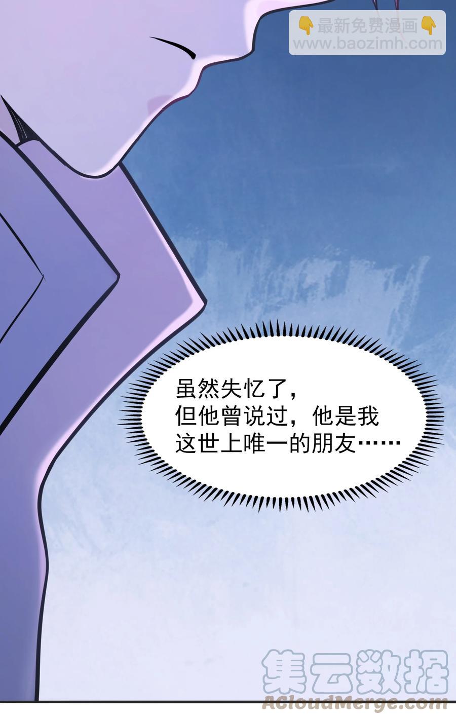 天命賒刀人 - 第60話 狠角吳洋(2/2) - 2