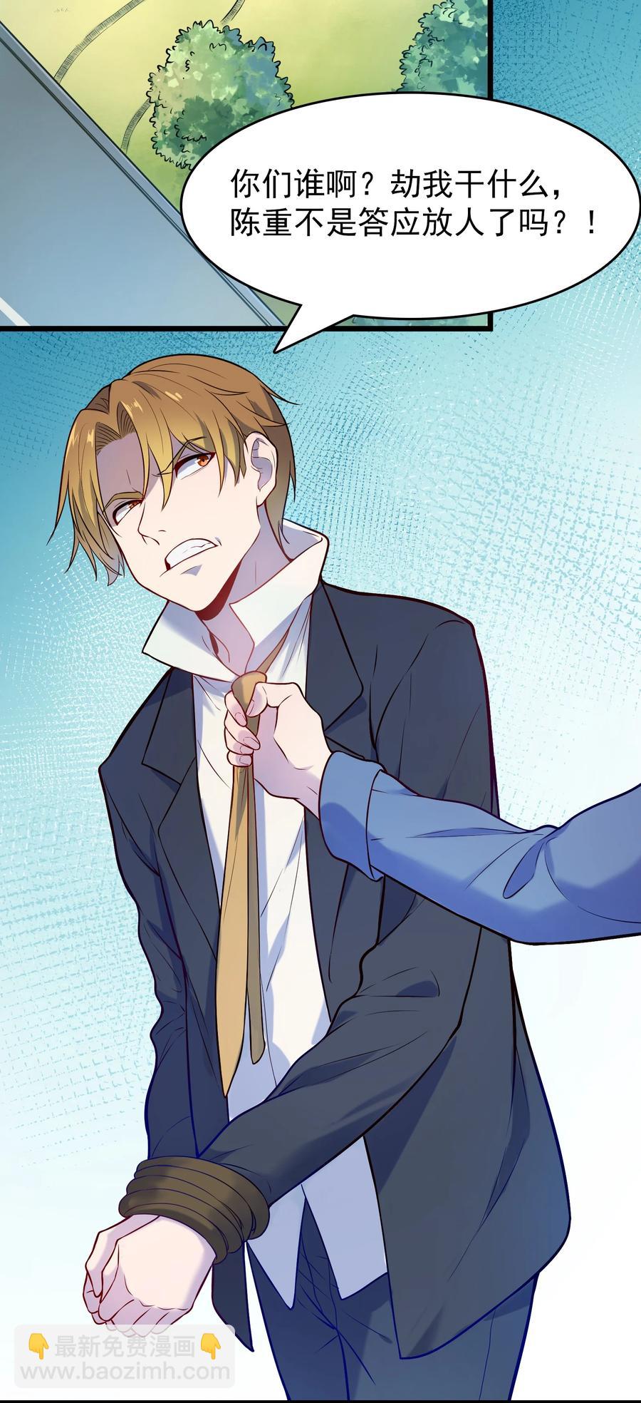 天命賒刀人 - 第62話 來頭不小 - 5