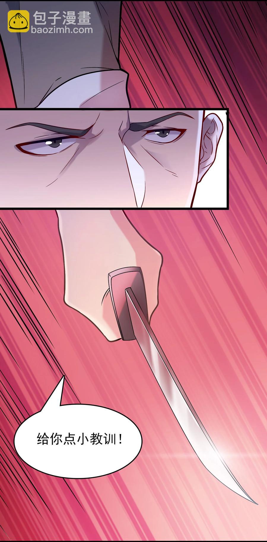 天命賒刀人 - 第62話 來頭不小 - 1