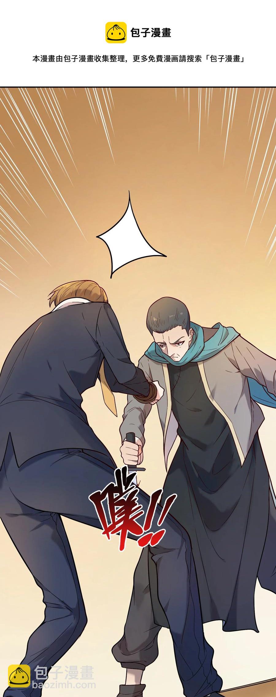 天命賒刀人 - 第62話 來頭不小 - 2