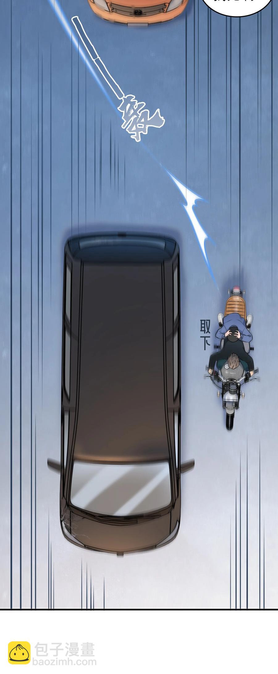 天命賒刀人 - 第64話 始料未及 - 4