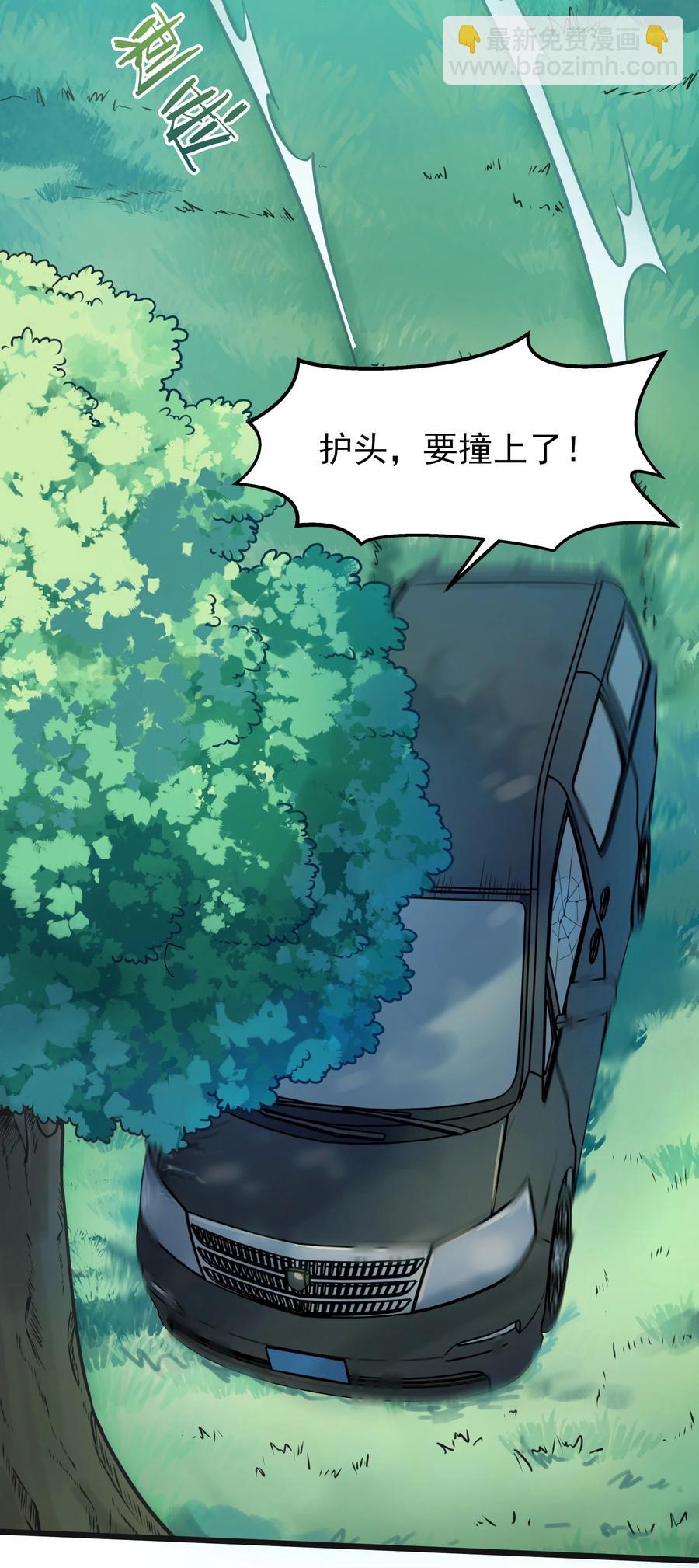 天命賒刀人 - 第64話 始料未及 - 7