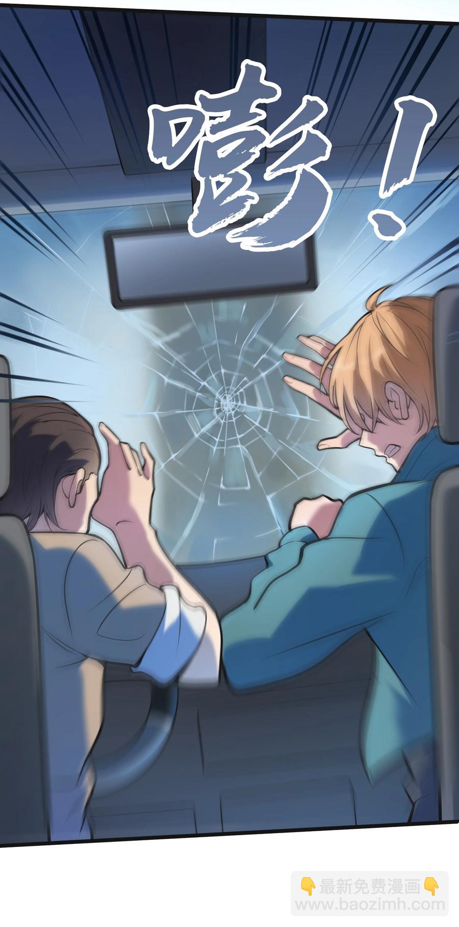 天命賒刀人 - 第64話 始料未及 - 1