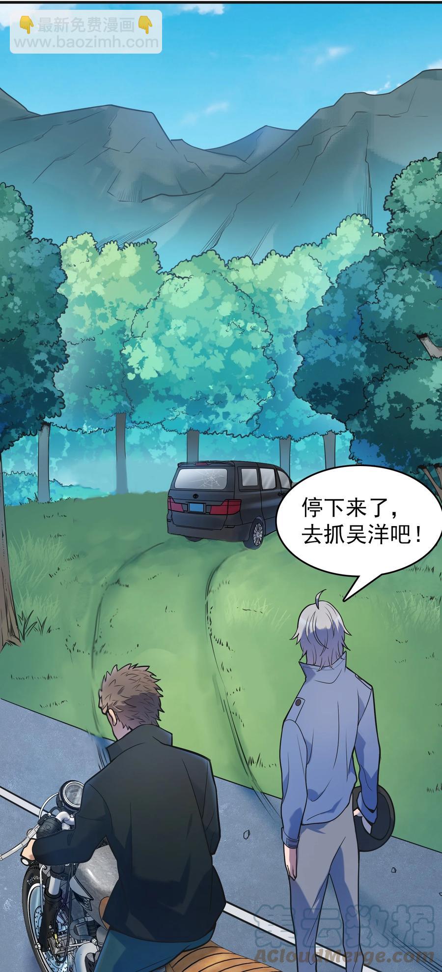 天命賒刀人 - 第64話 始料未及 - 2