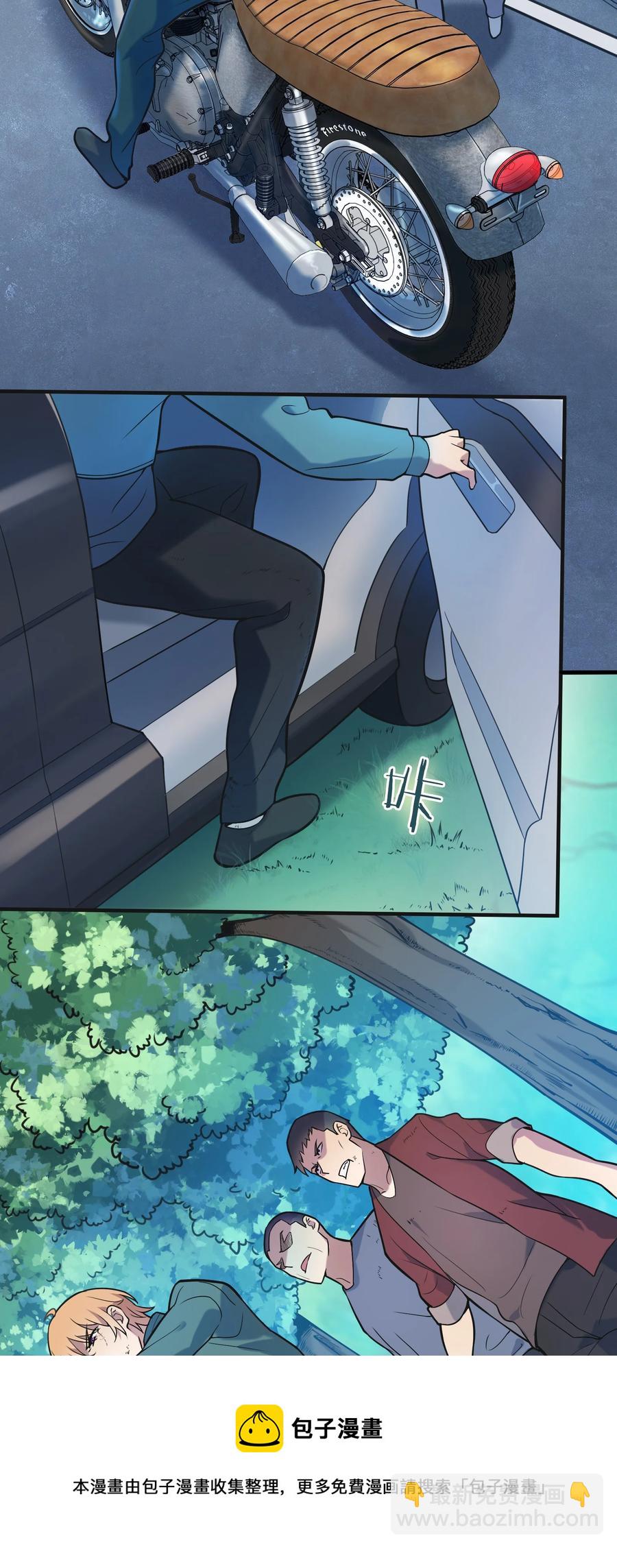 天命賒刀人 - 第64話 始料未及 - 3