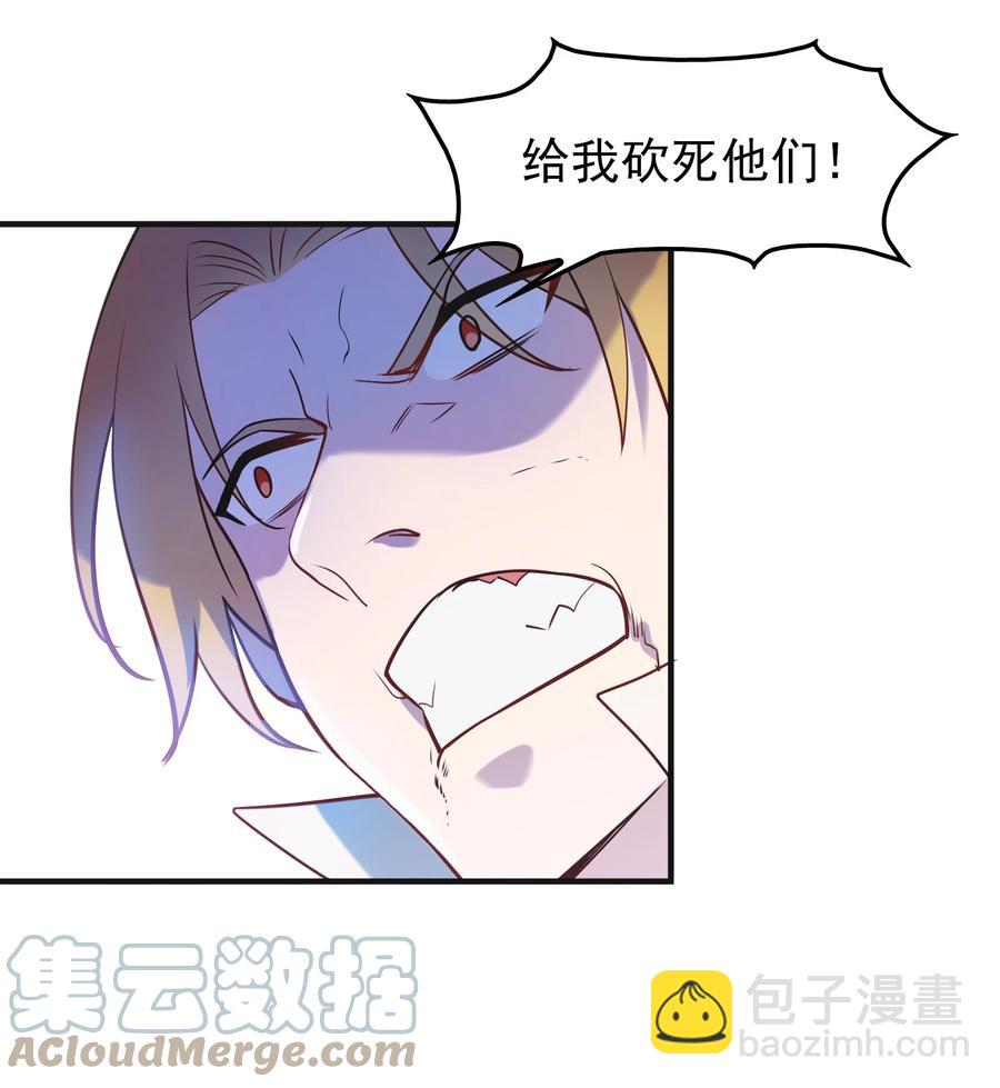 天命賒刀人 - 第64話 始料未及 - 5