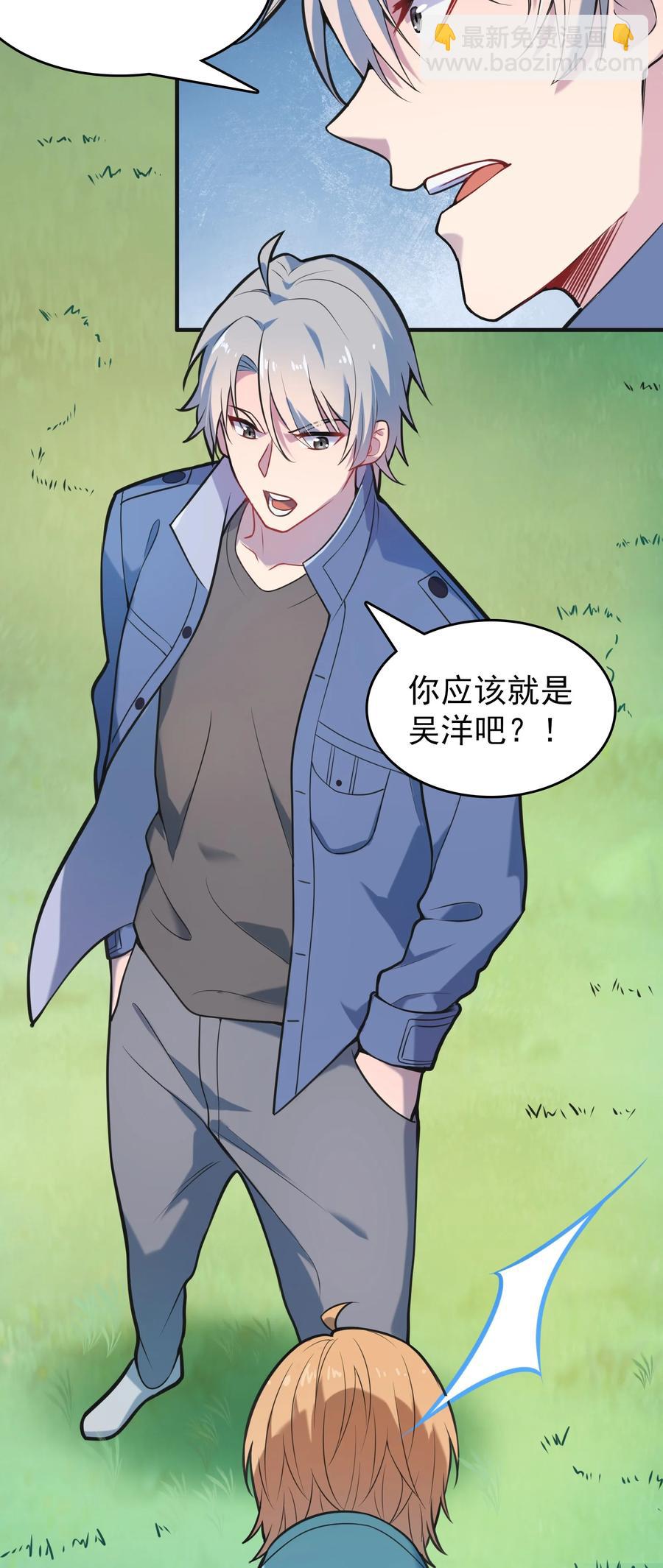 天命賒刀人 - 第64話 始料未及 - 3