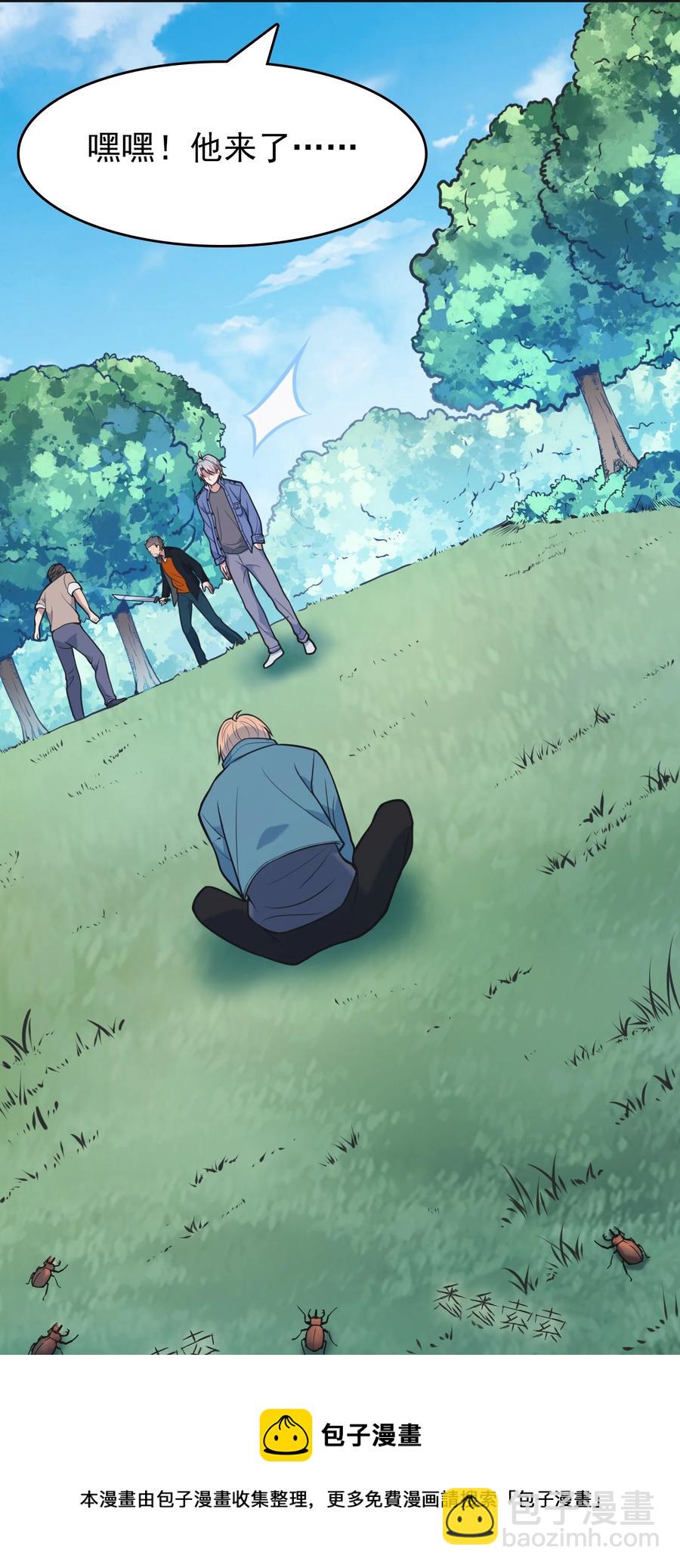 天命賒刀人 - 第64話 始料未及 - 1