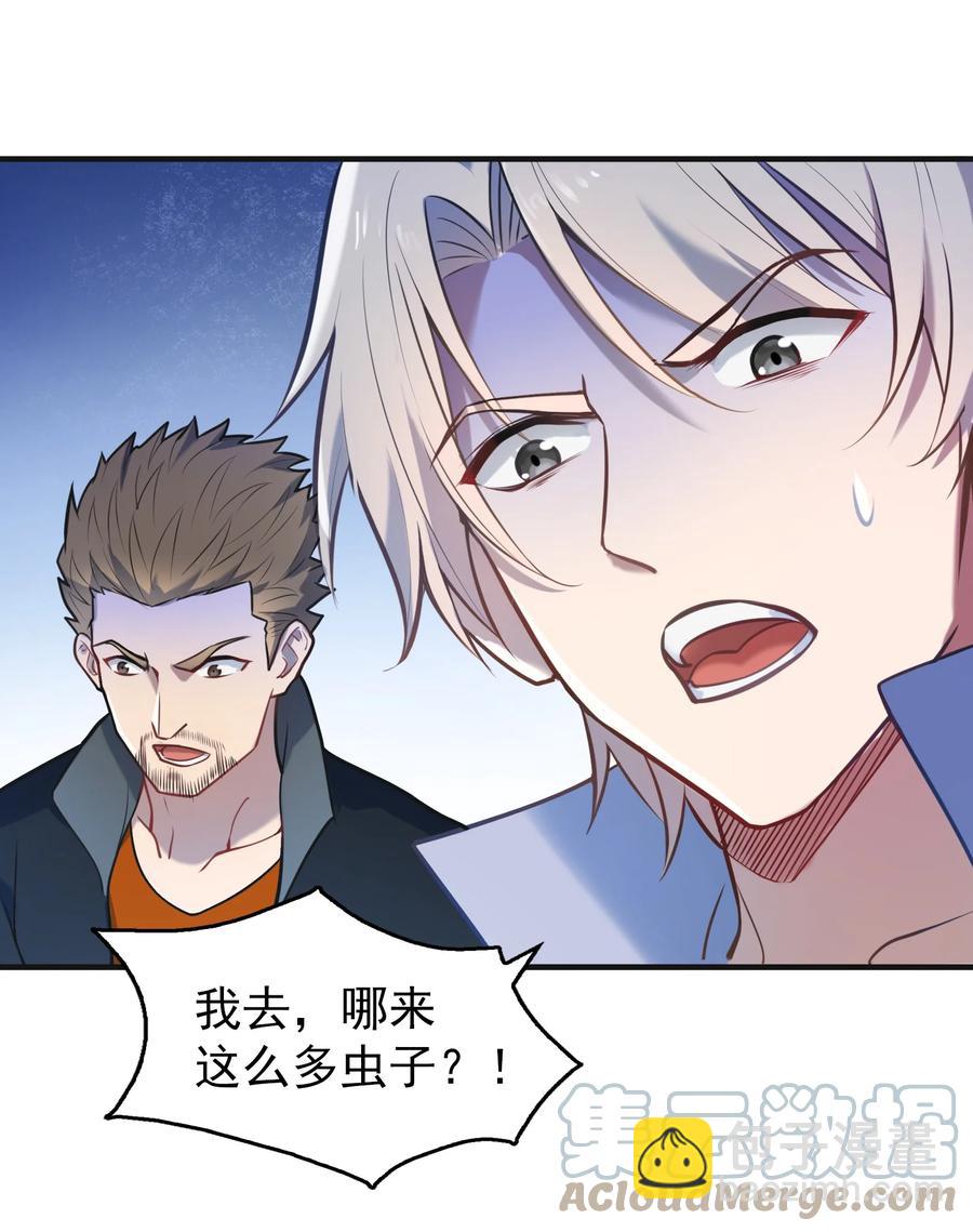 天命賒刀人 - 第64話 始料未及 - 3