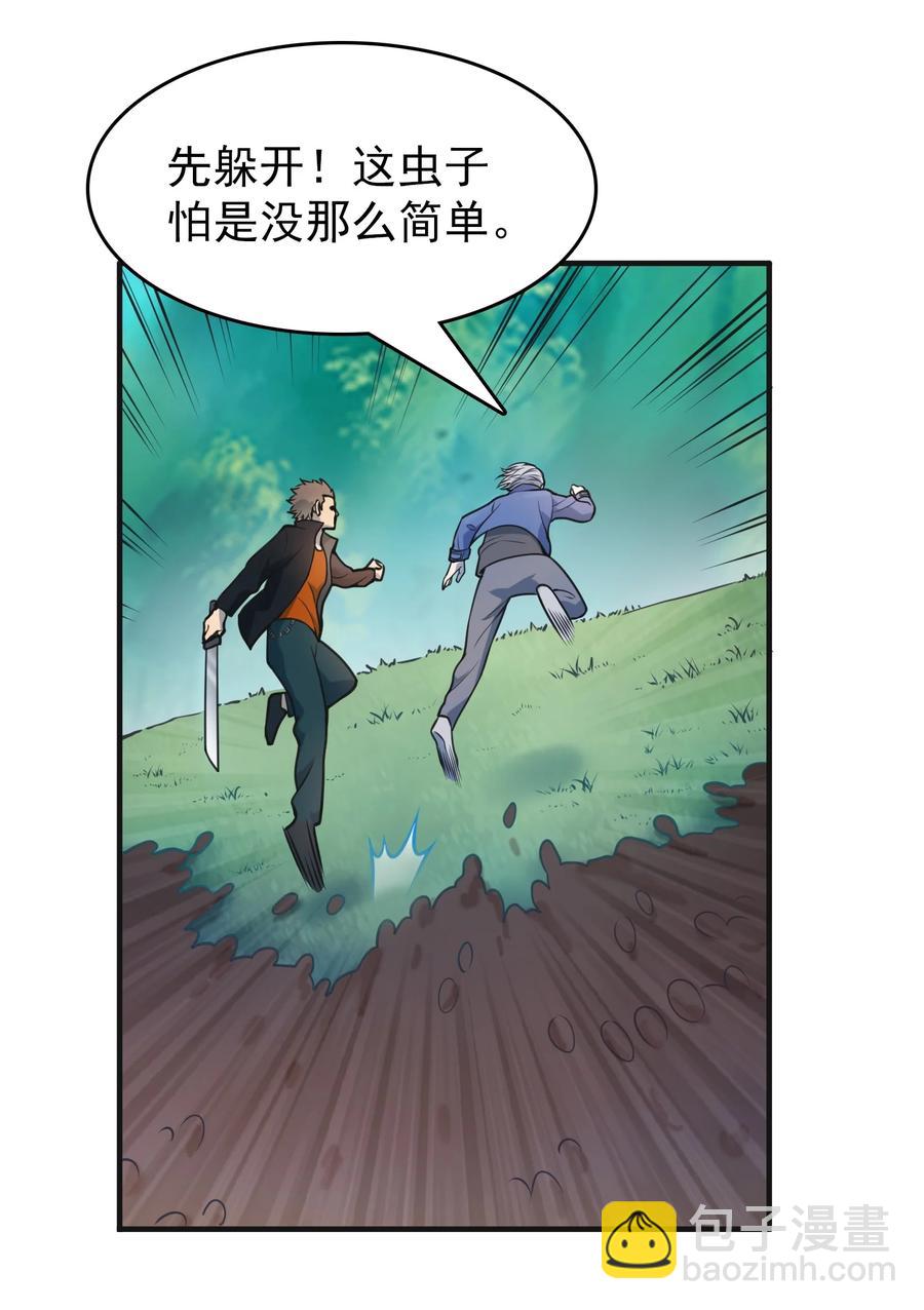 天命賒刀人 - 第64話 始料未及 - 4