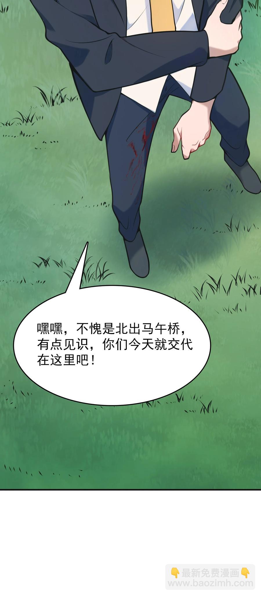 天命賒刀人 - 第64話 始料未及 - 7