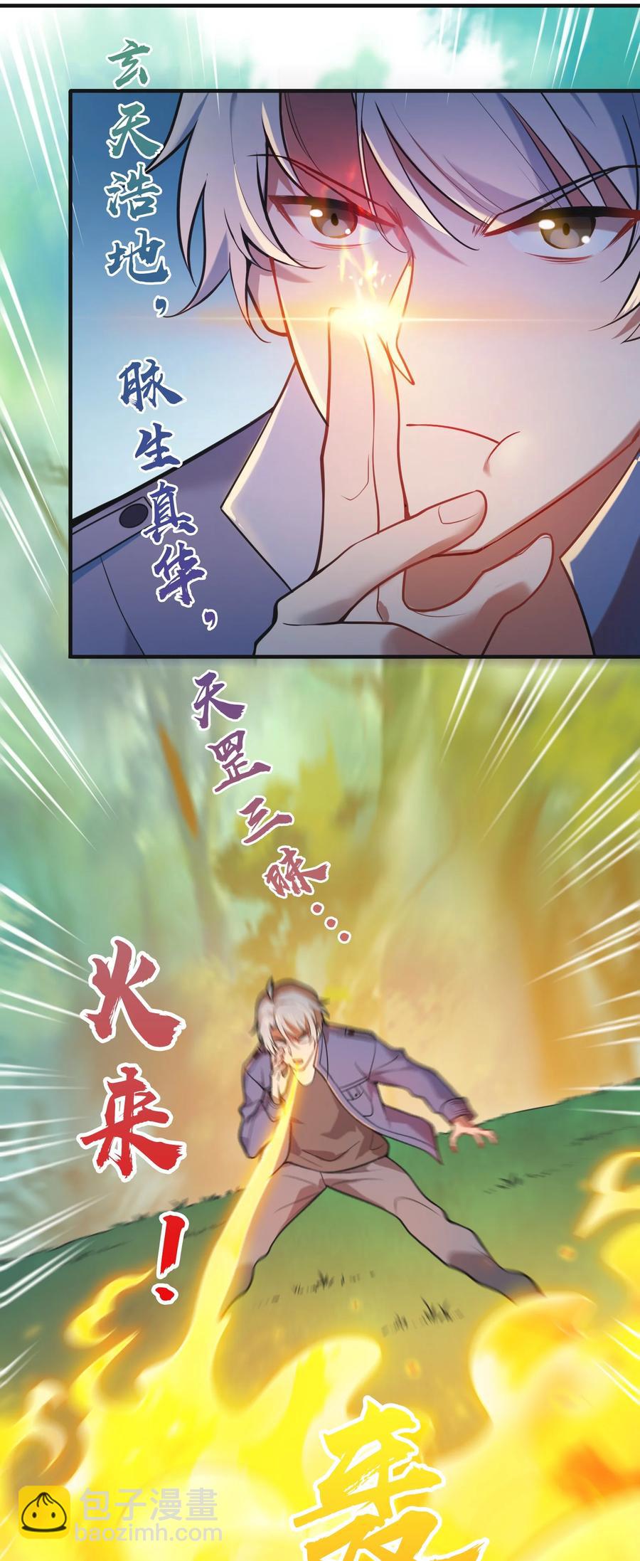 天命賒刀人 - 第64話 始料未及 - 1